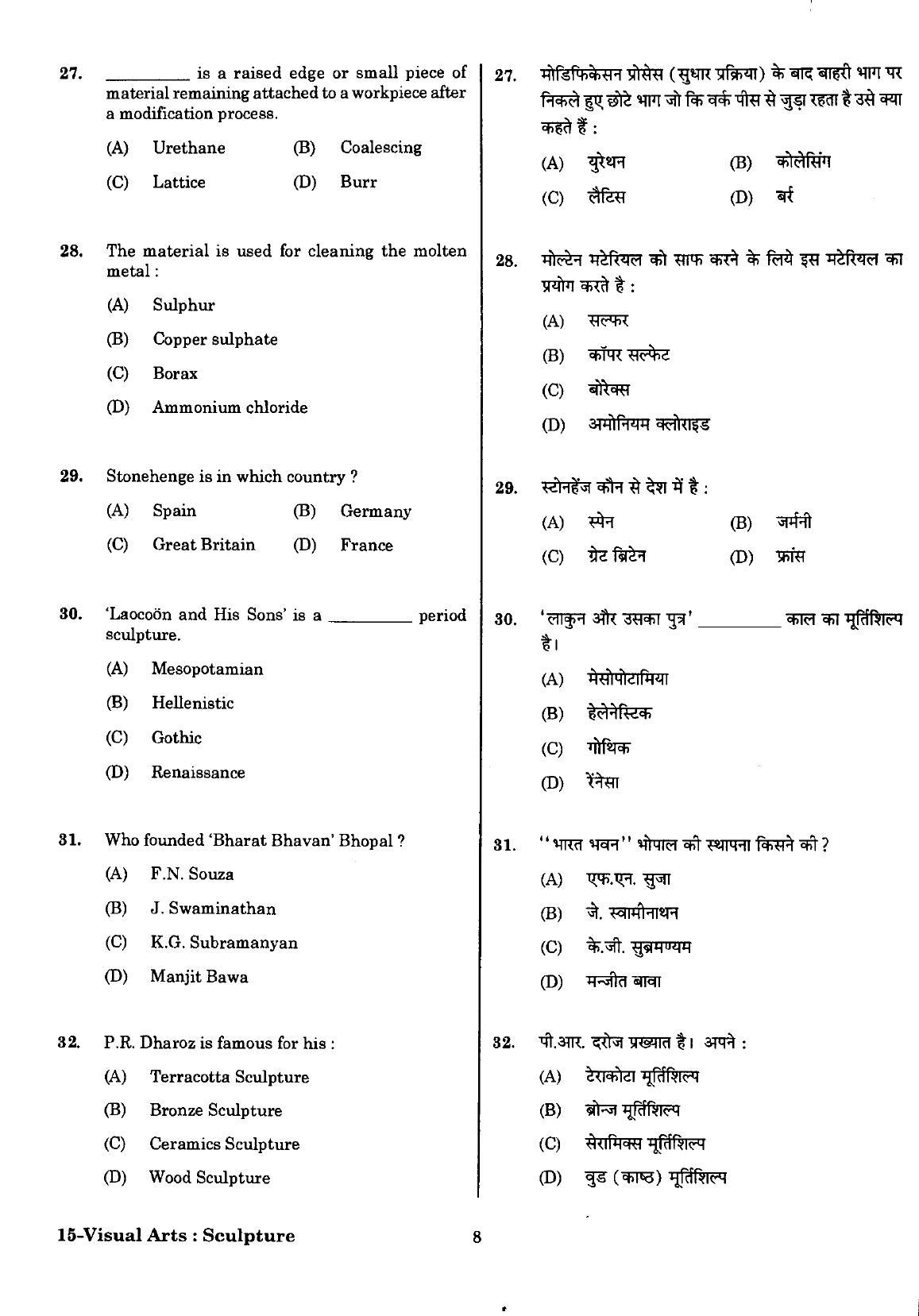 URATPG Visual Arts Sculpture Sample Question Paper 2018 - Page 7