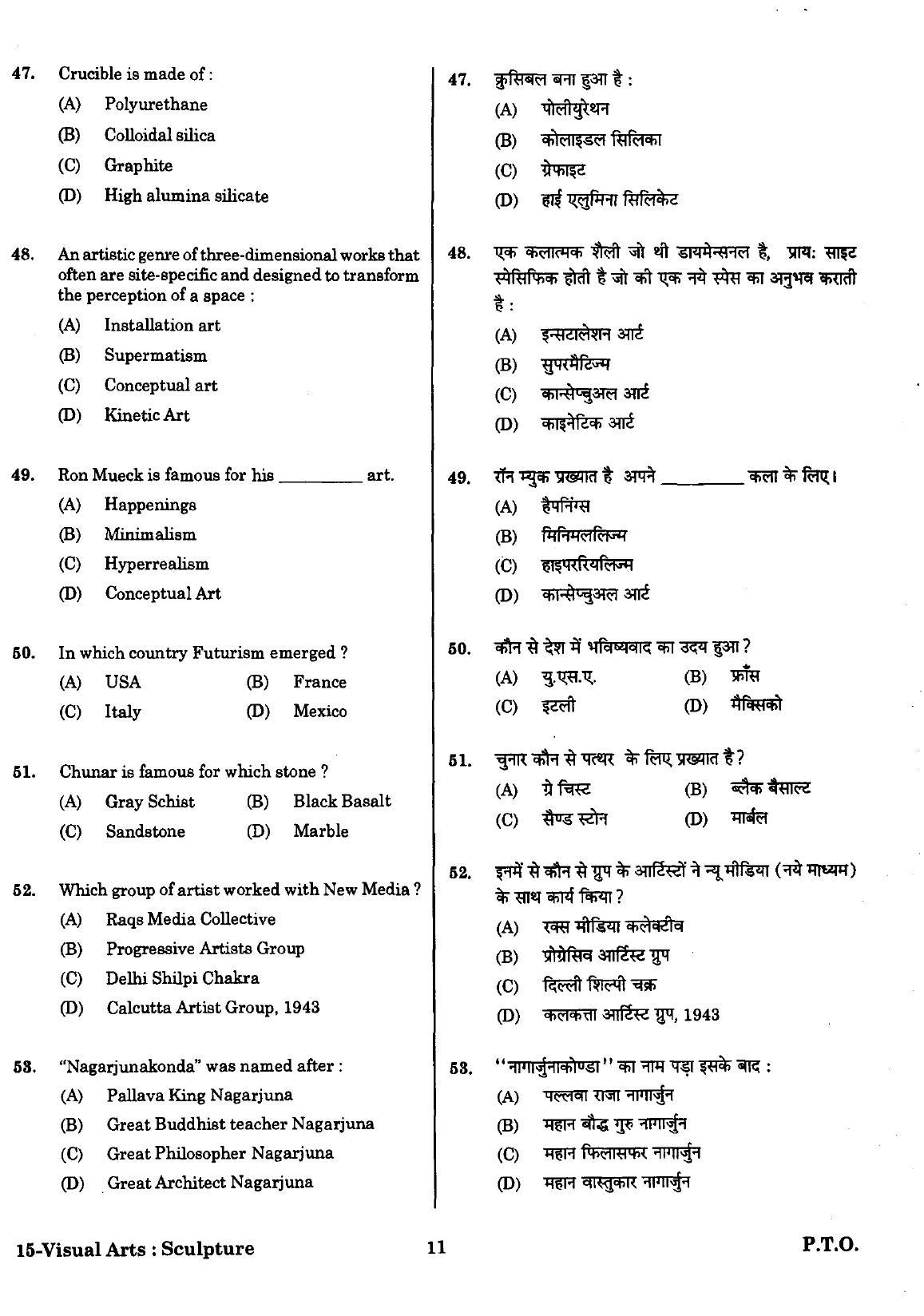 URATPG Visual Arts Sculpture Sample Question Paper 2018 - Page 10