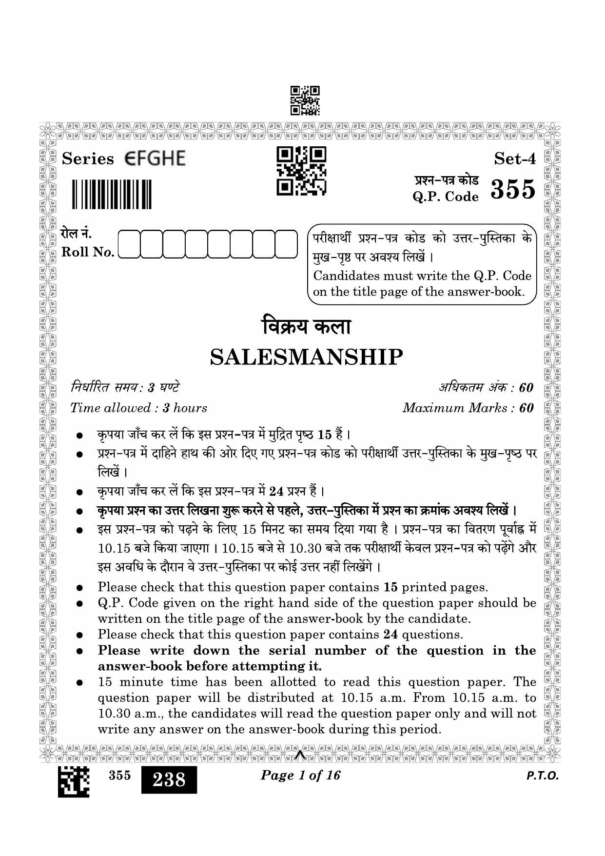 CBSE Class 12 355_Salesmanship 2023 Question Paper - Page 1