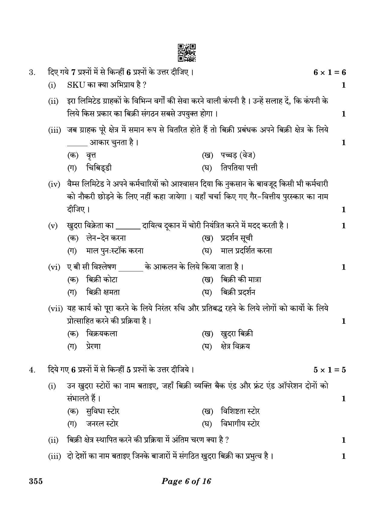 CBSE Class 12 355_Salesmanship 2023 Question Paper - Page 6