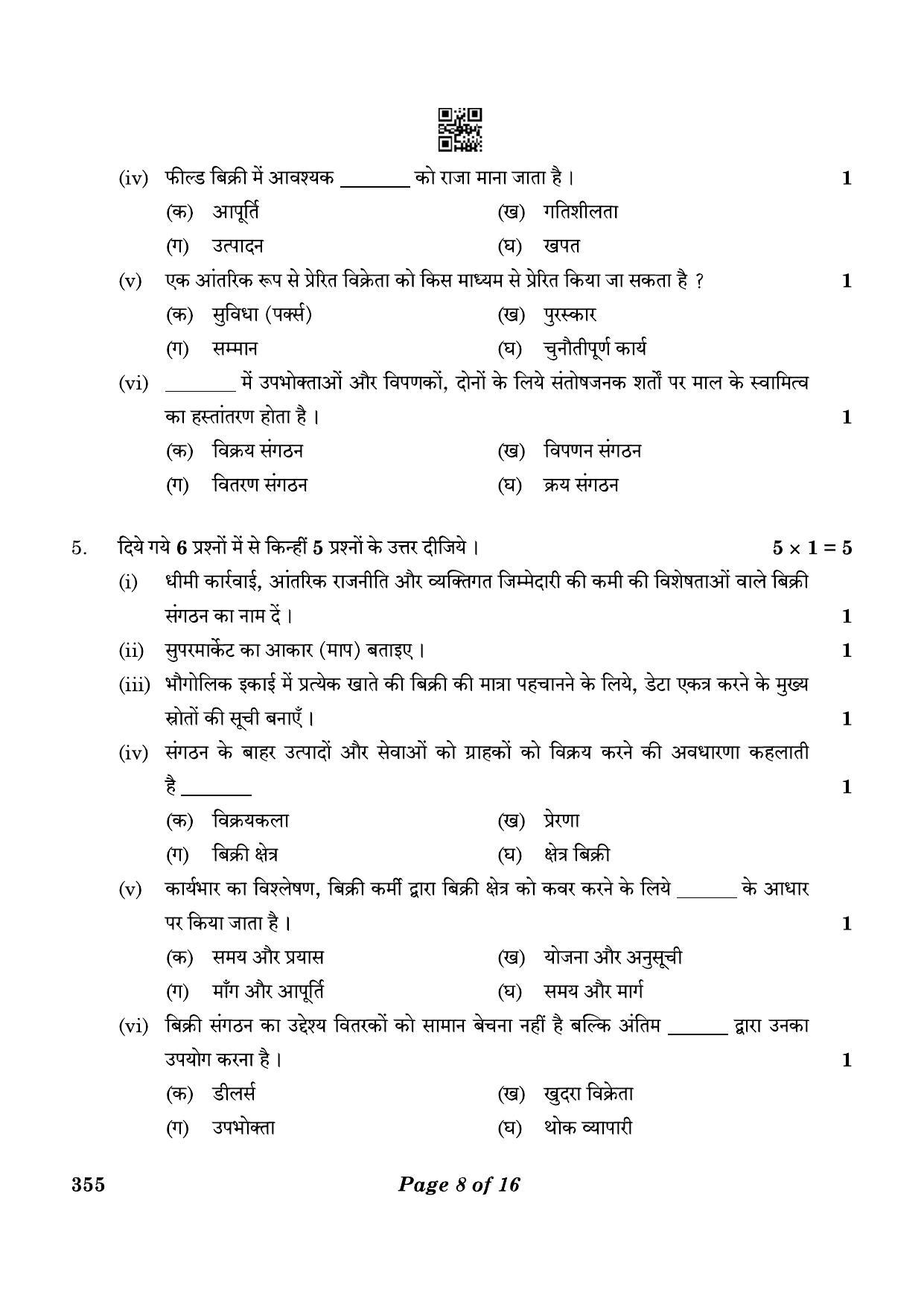 CBSE Class 12 355_Salesmanship 2023 Question Paper - Page 8