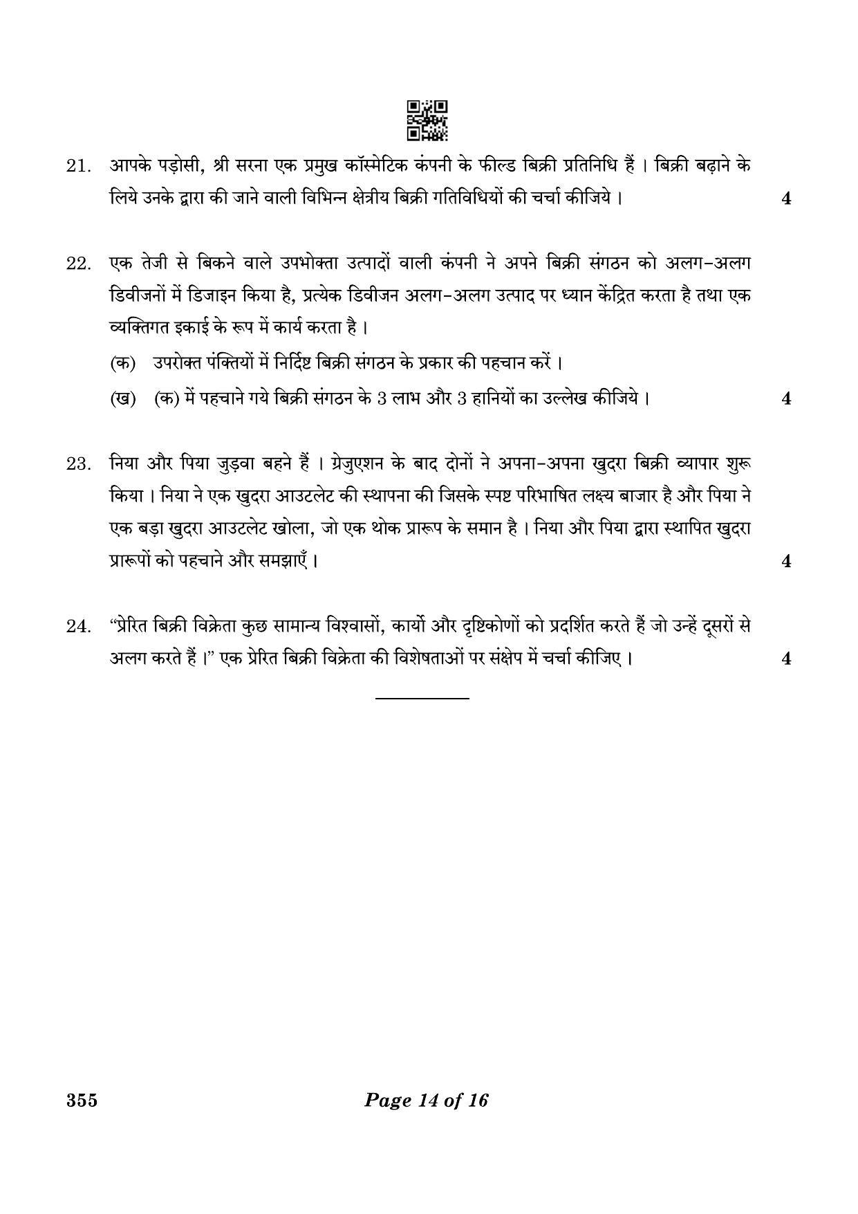 CBSE Class 12 355_Salesmanship 2023 Question Paper - Page 14
