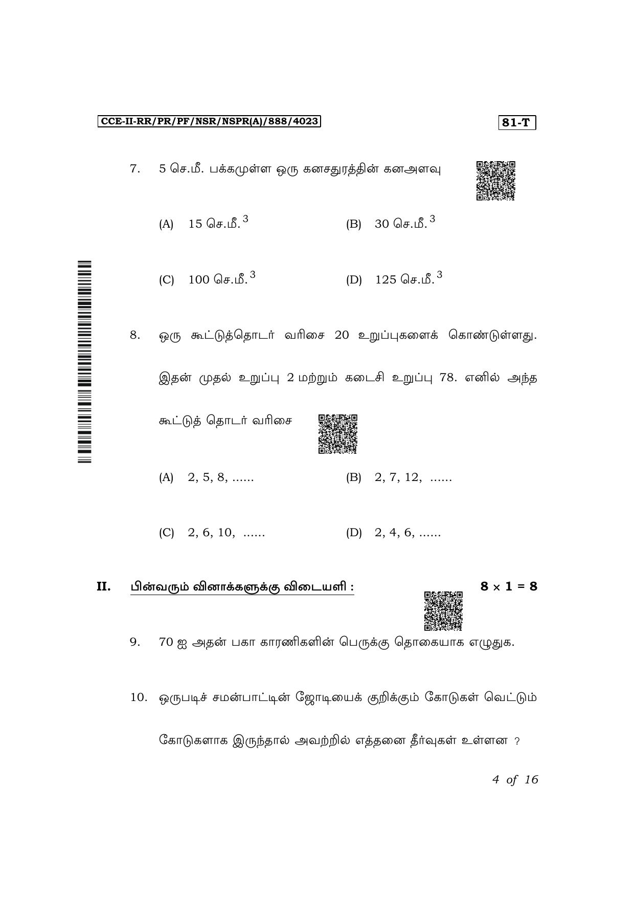 Karnataka SSLC Mathematics (Tamil Medium) Exam 2 Question Paper 2024 (A Version) - Page 4