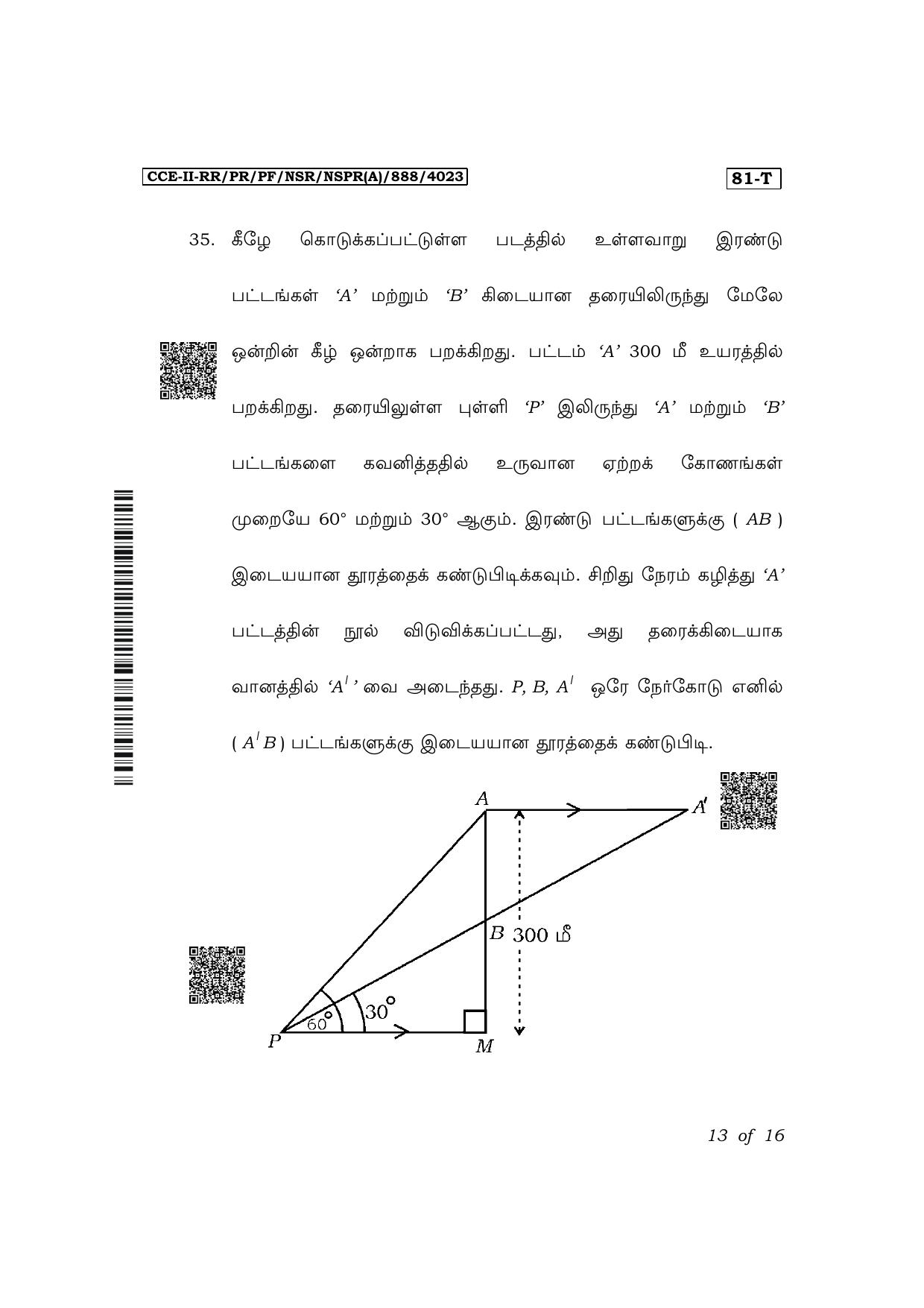 Karnataka SSLC Mathematics (Tamil Medium) Exam 2 Question Paper 2024 (A Version) - Page 13