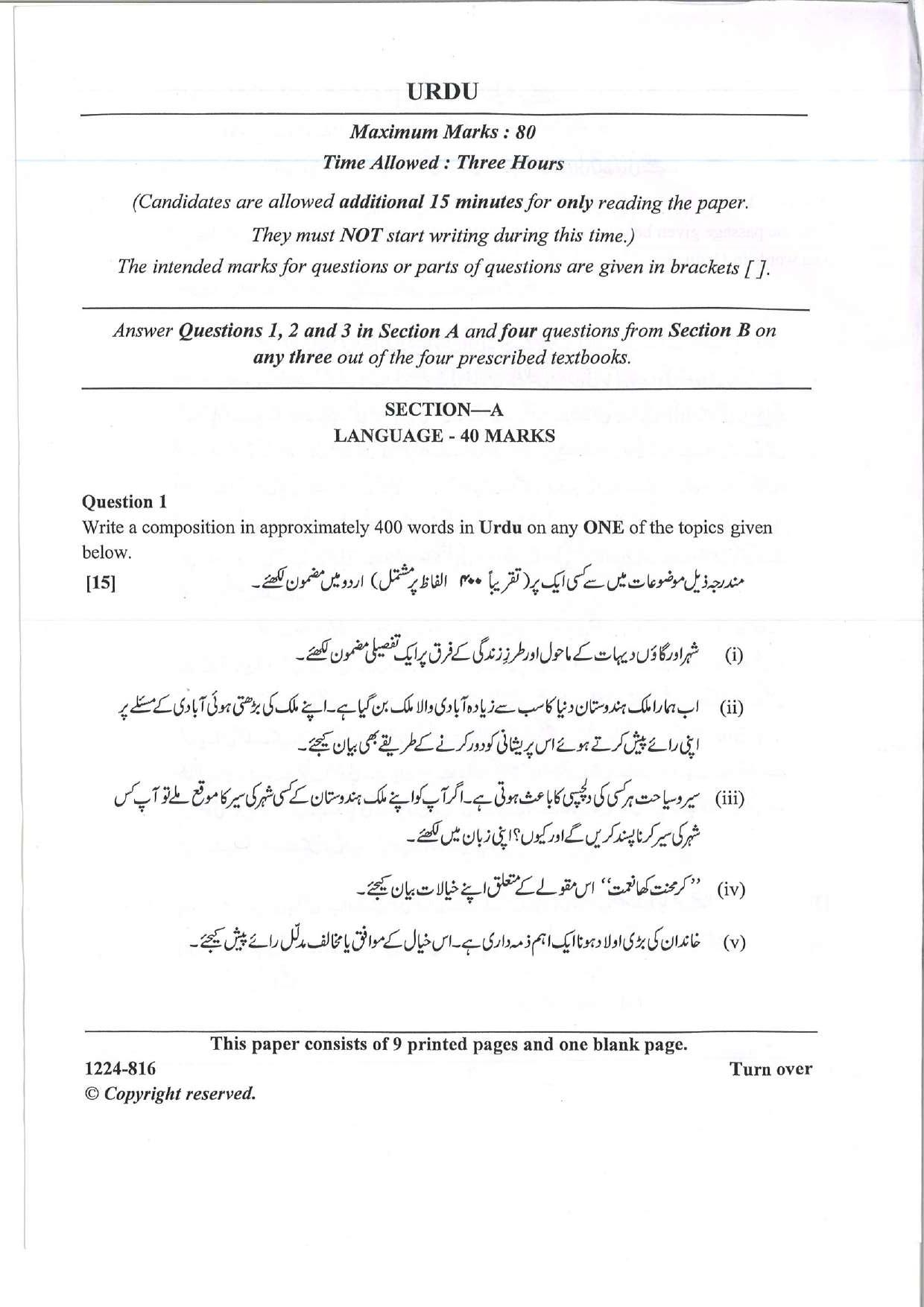 ISC Class 12 Urdu 2024 Question Paper - Page 1