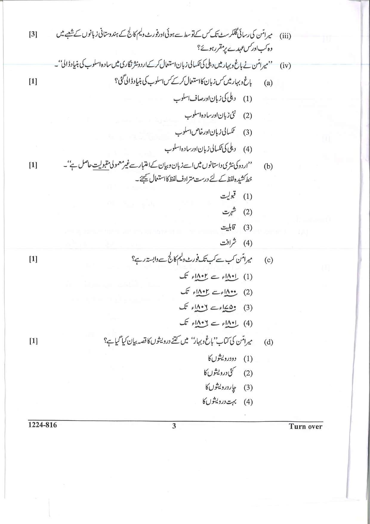 ISC Class 12 Urdu 2024 Question Paper - Page 3