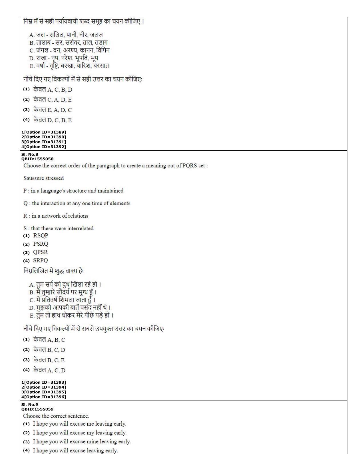 CUET (PG) 2022: PGQP-60 Bengali (10-09-2022) Question Paper - Page 4