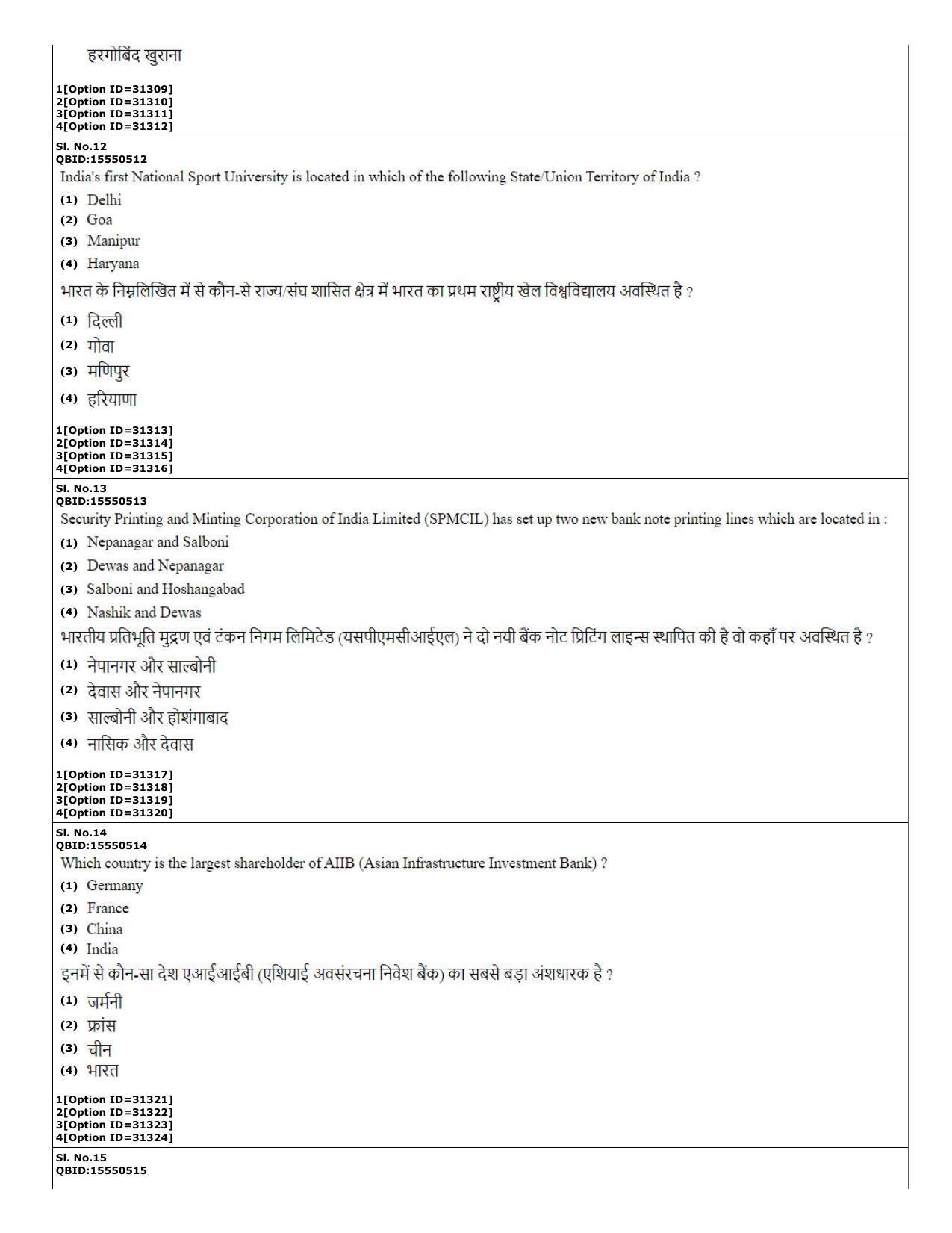 CUET (PG) 2022: PGQP-60 Bengali (10-09-2022) Question Paper - Page 6