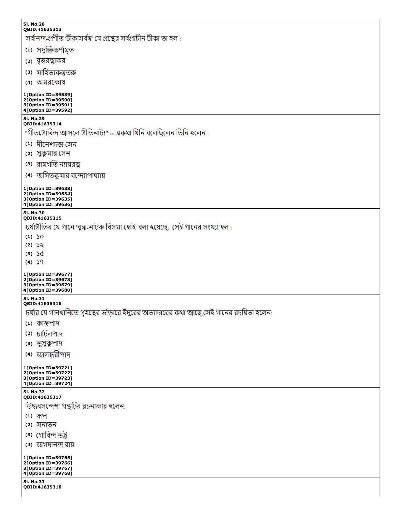 CUET (PG) 2022: PGQP-60 Bengali (10-09-2022) Question Paper - Page 11