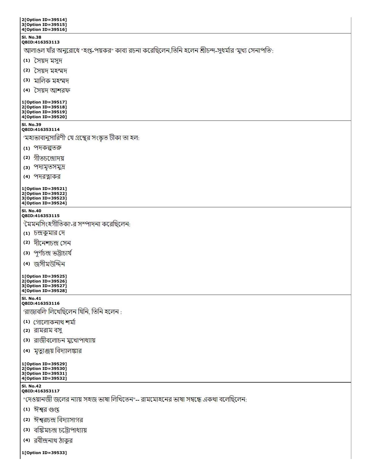 CUET (PG) 2022: PGQP-60 Bengali (10-09-2022) Question Paper - Page 13
