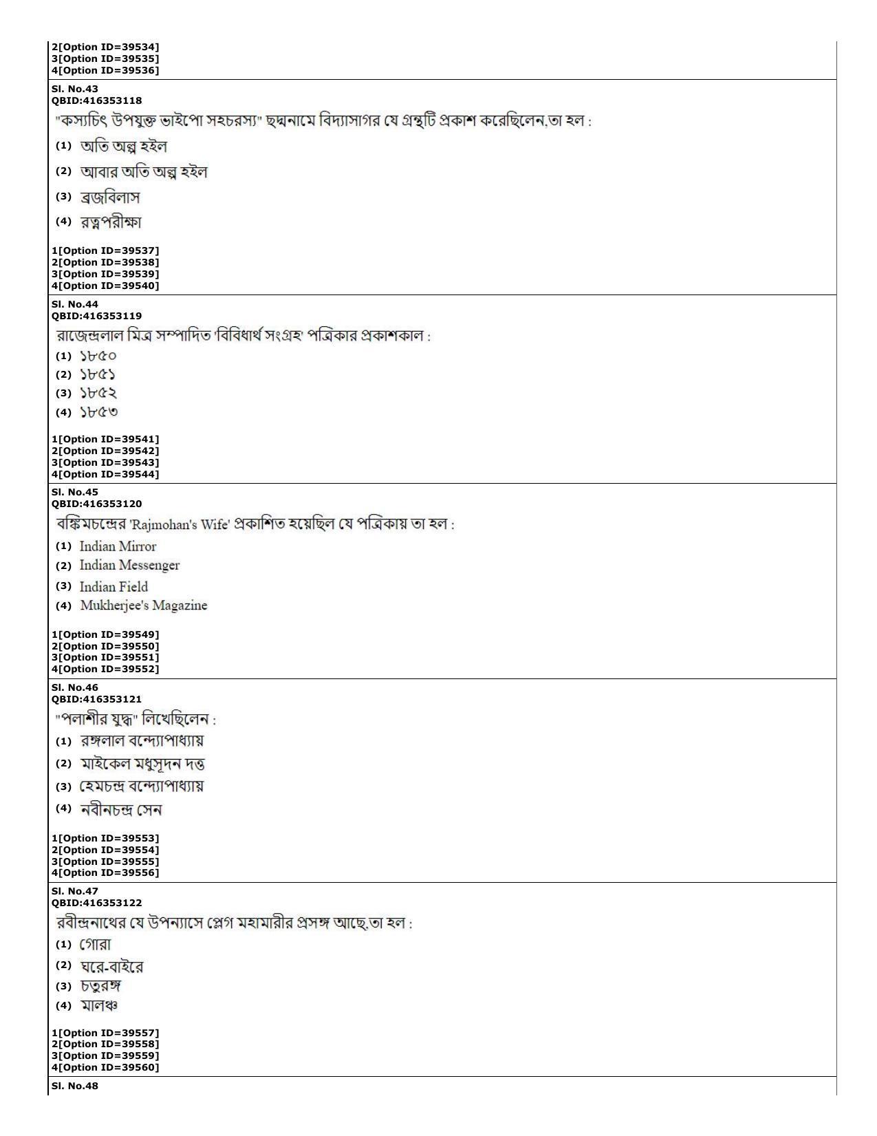 CUET (PG) 2022: PGQP-60 Bengali (10-09-2022) Question Paper - Page 14