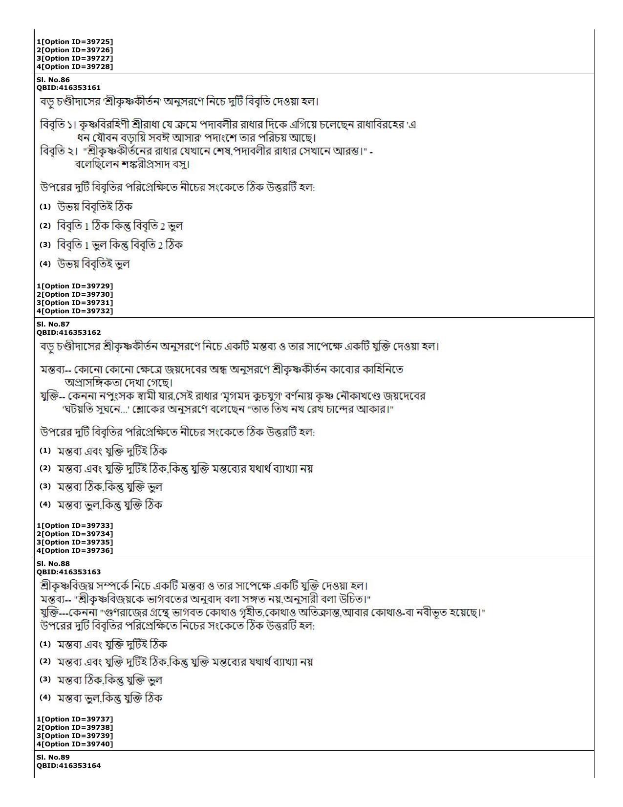 CUET (PG) 2022: PGQP-60 Bengali (10-09-2022) Question Paper - Page 28