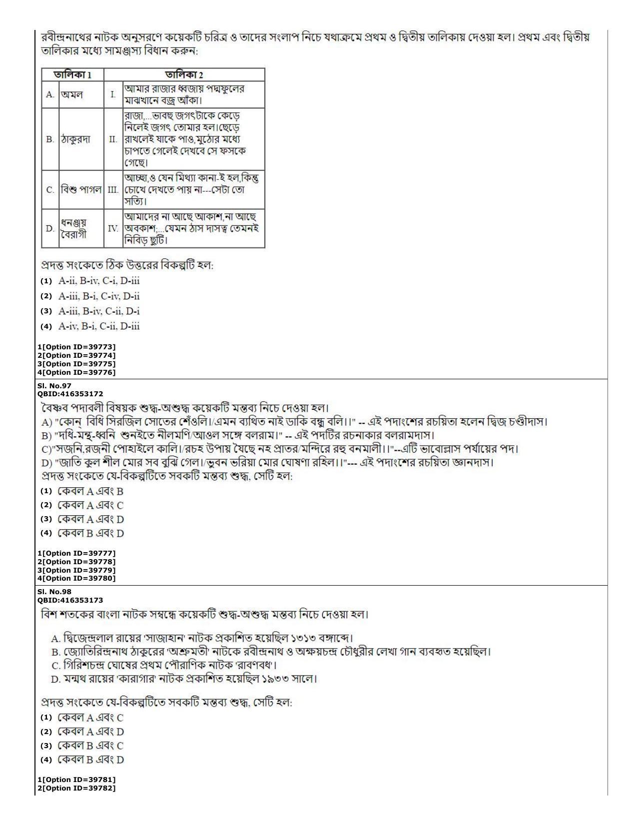 CUET (PG) 2022: PGQP-60 Bengali (10-09-2022) Question Paper - Page 31