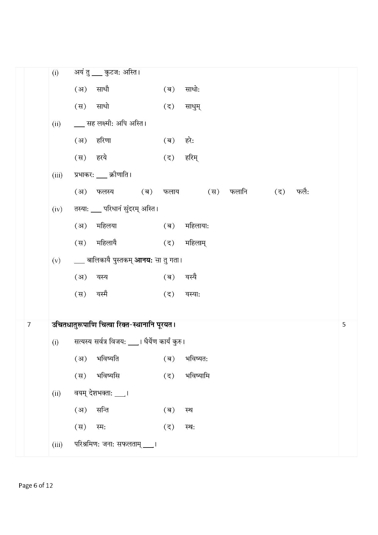 CBSE Worksheets for Class 9 Sanskrit Assignment 11 - Page 6