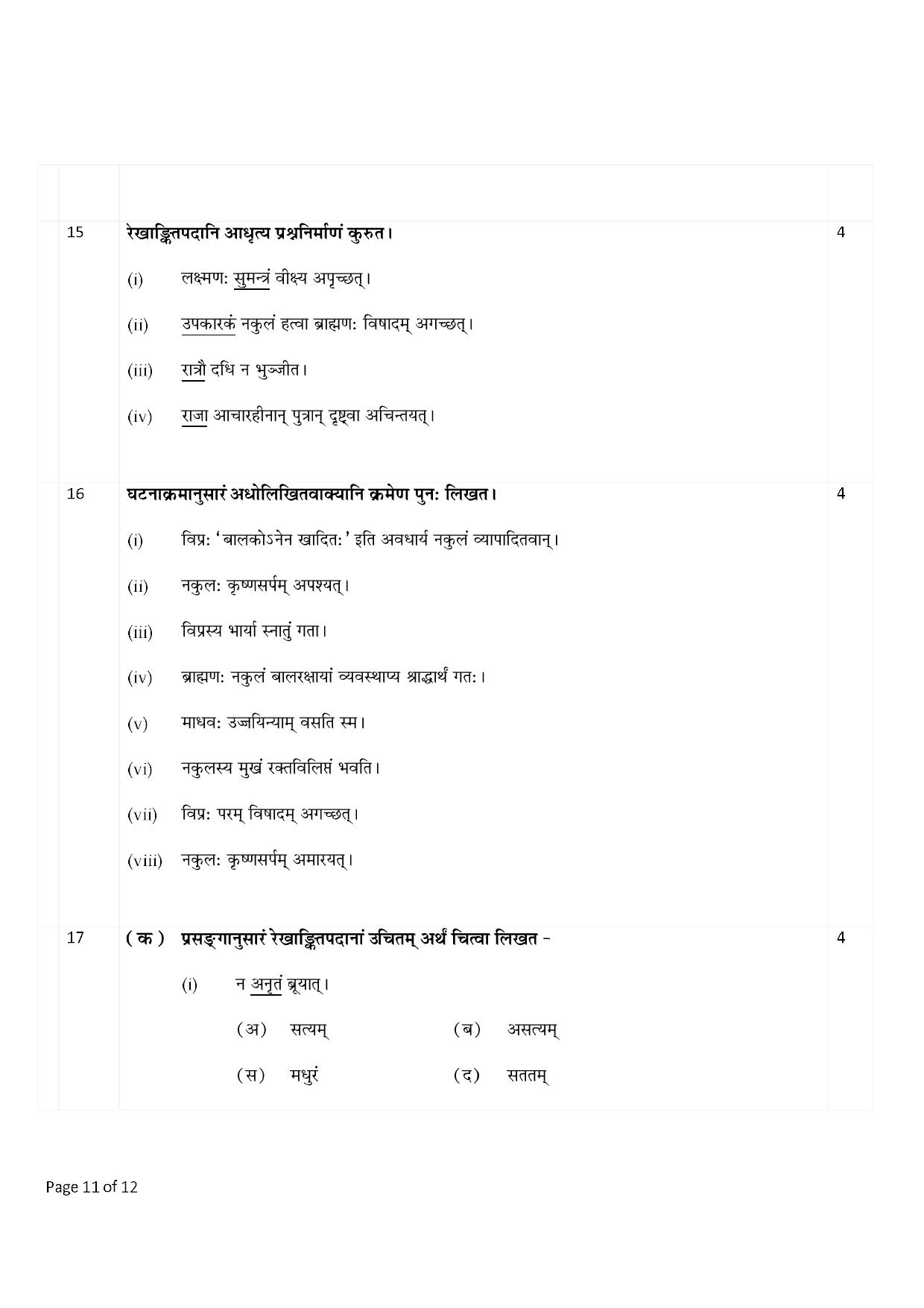CBSE Worksheets for Class 9 Sanskrit Assignment 11 - Page 11
