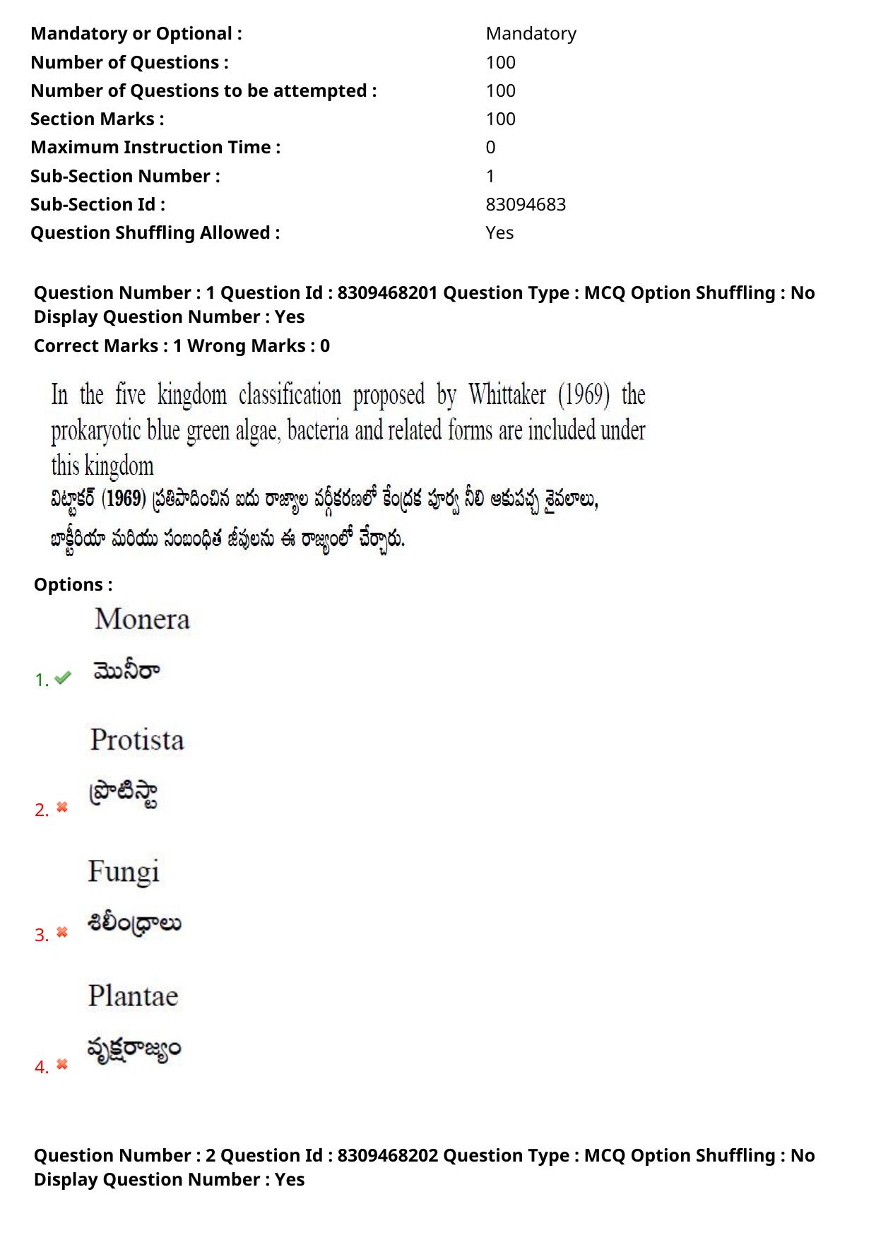 APPGCET 2024 Botany Paper with Answer Key - Page 2