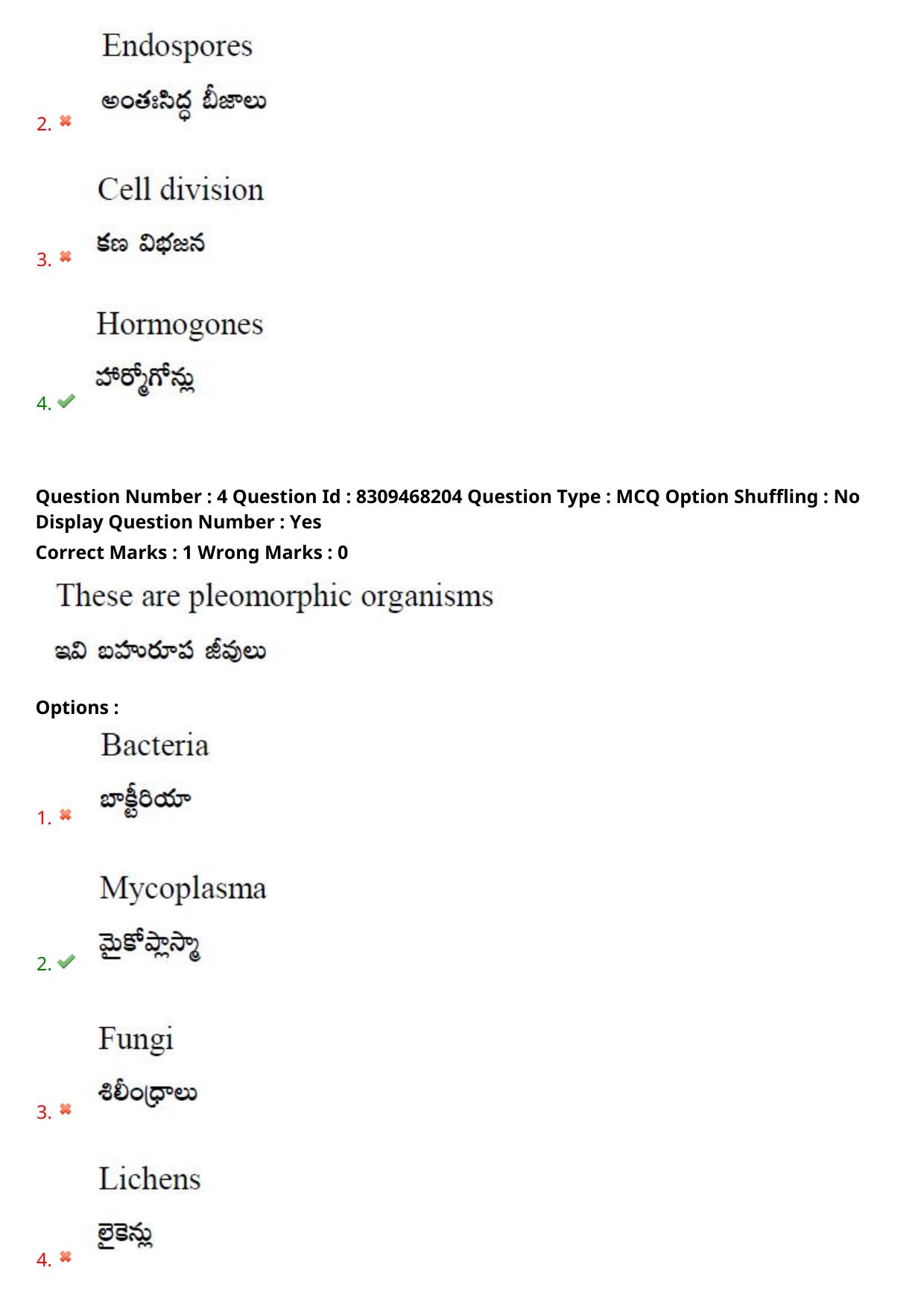 APPGCET 2024 Botany Paper with Answer Key - Page 4
