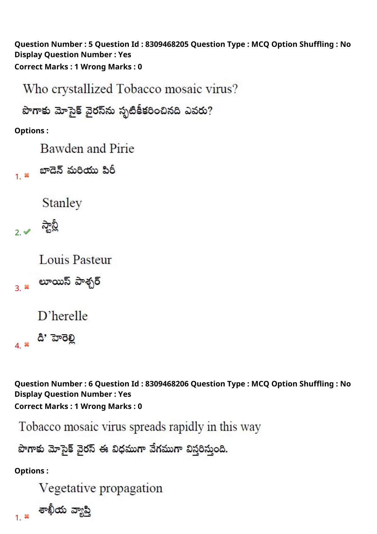 APPGCET 2024 Botany Paper with Answer Key - Page 5