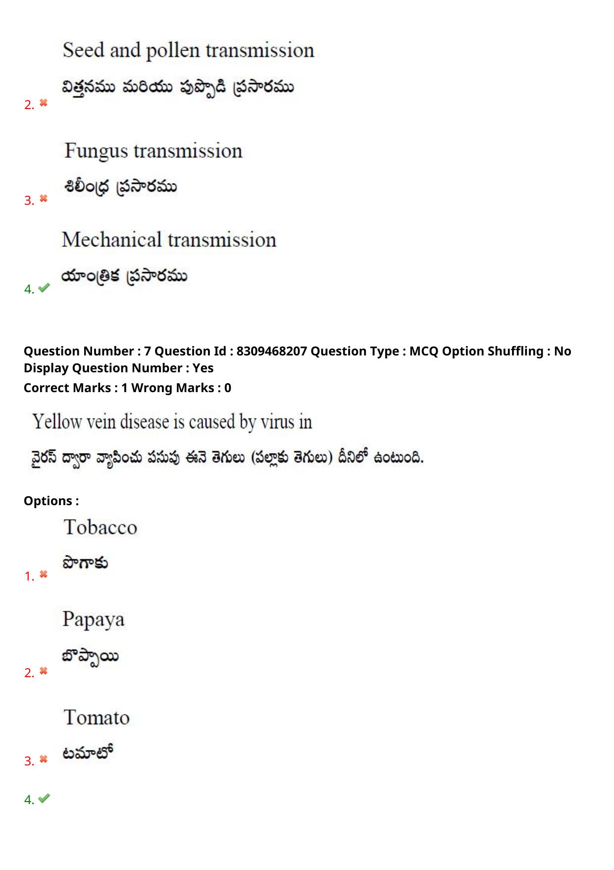 APPGCET 2024 Botany Paper with Answer Key - Page 6