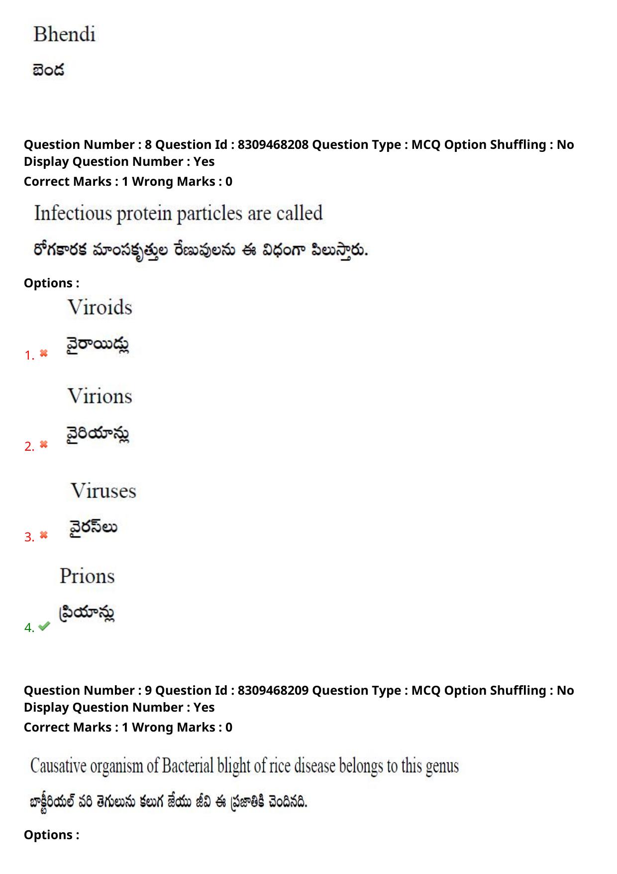 APPGCET 2024 Botany Paper with Answer Key - Page 7