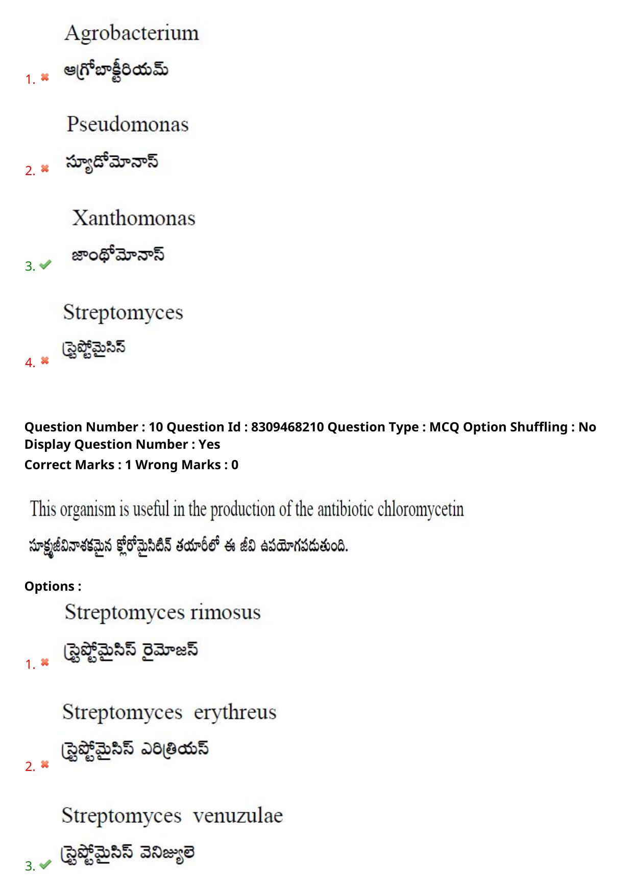 APPGCET 2024 Botany Paper with Answer Key - Page 8