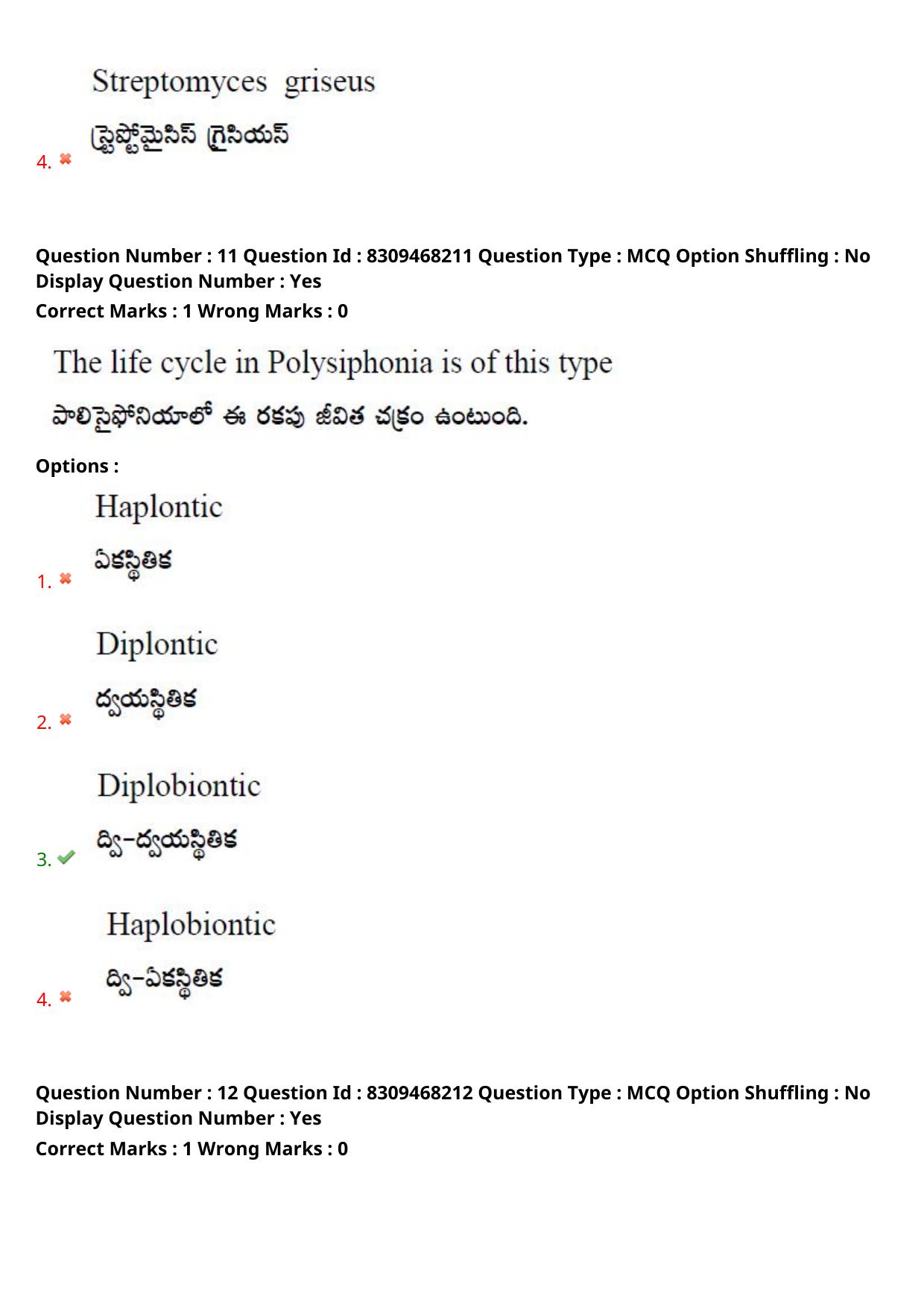 APPGCET 2024 Botany Paper with Answer Key - Page 9
