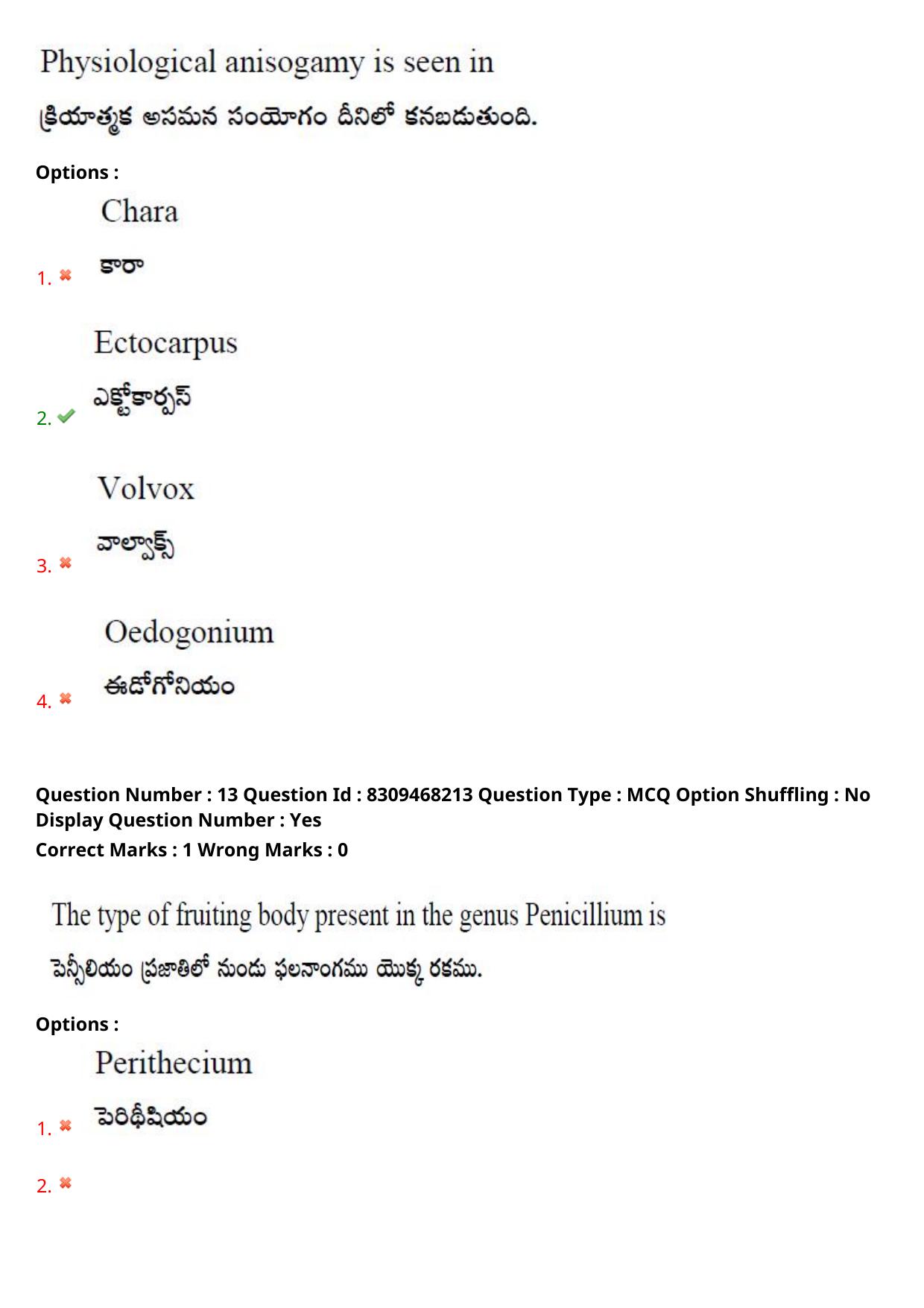 APPGCET 2024 Botany Paper with Answer Key - Page 10