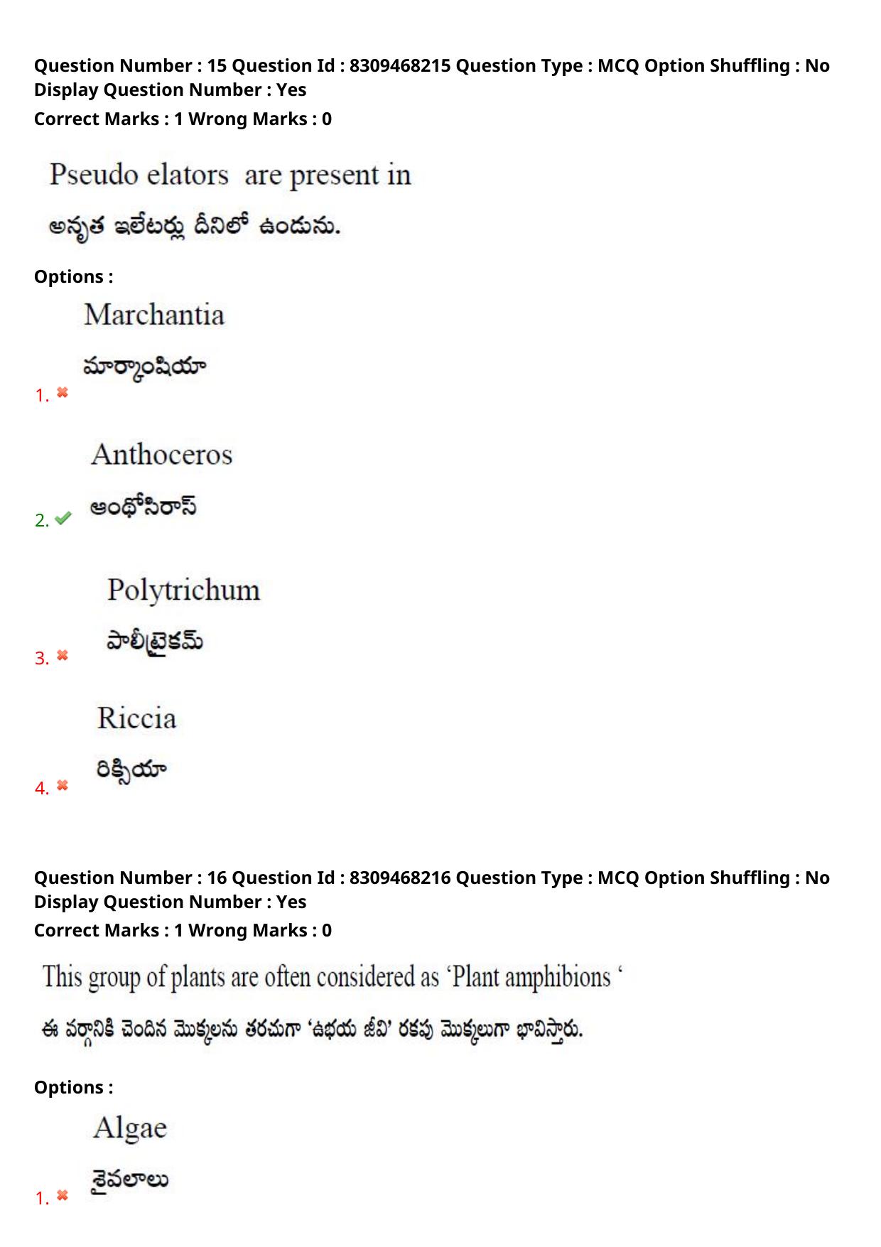APPGCET 2024 Botany Paper with Answer Key - Page 12