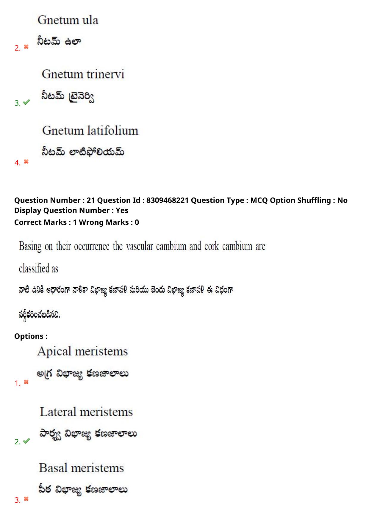 APPGCET 2024 Botany Paper with Answer Key - Page 16