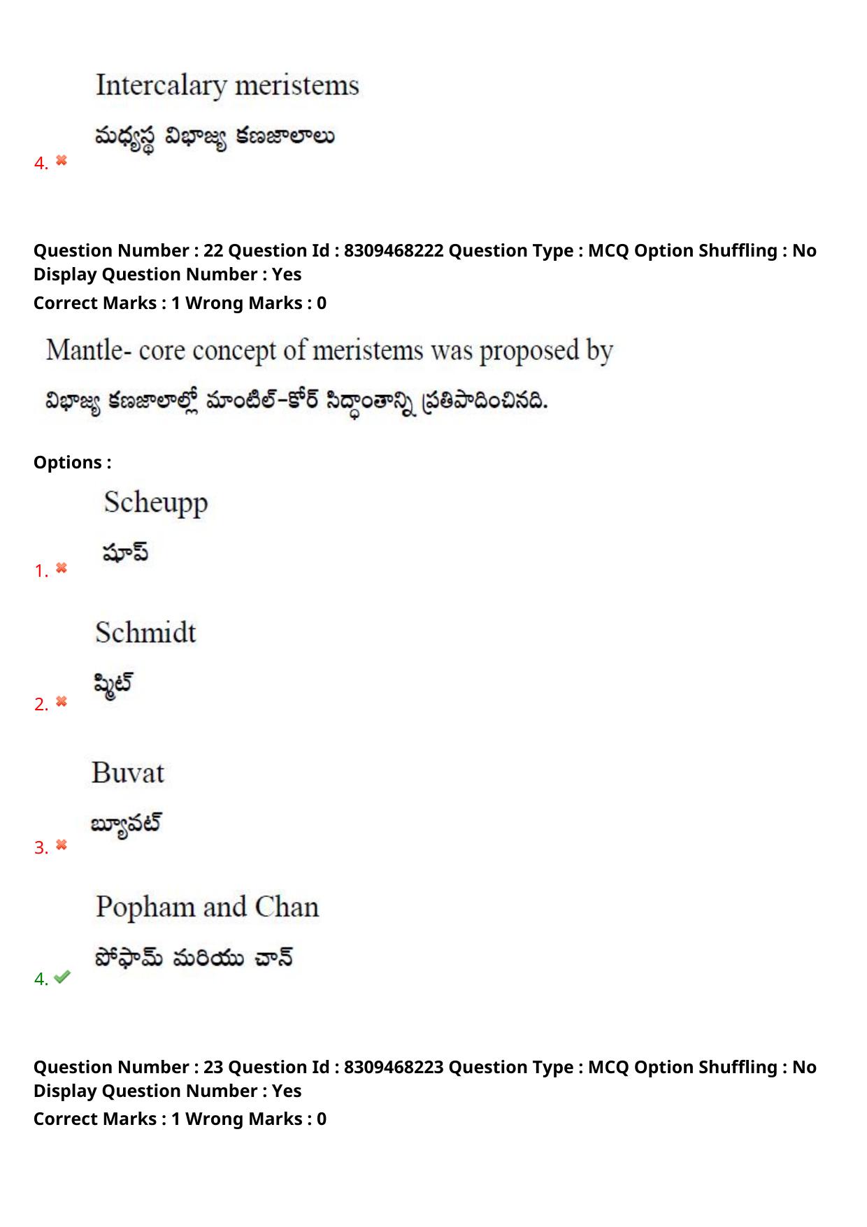 APPGCET 2024 Botany Paper with Answer Key - Page 17