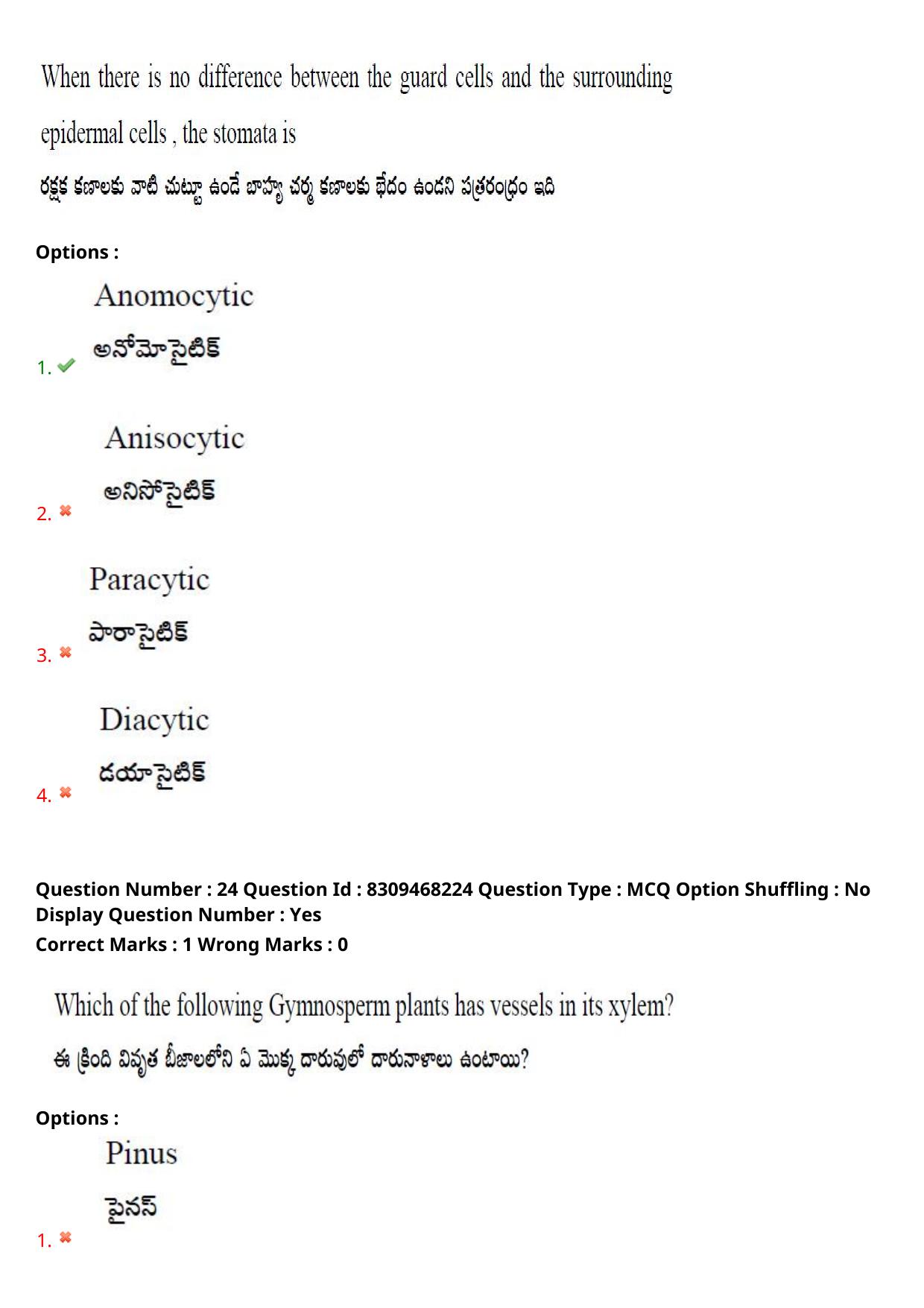 APPGCET 2024 Botany Paper with Answer Key - Page 18