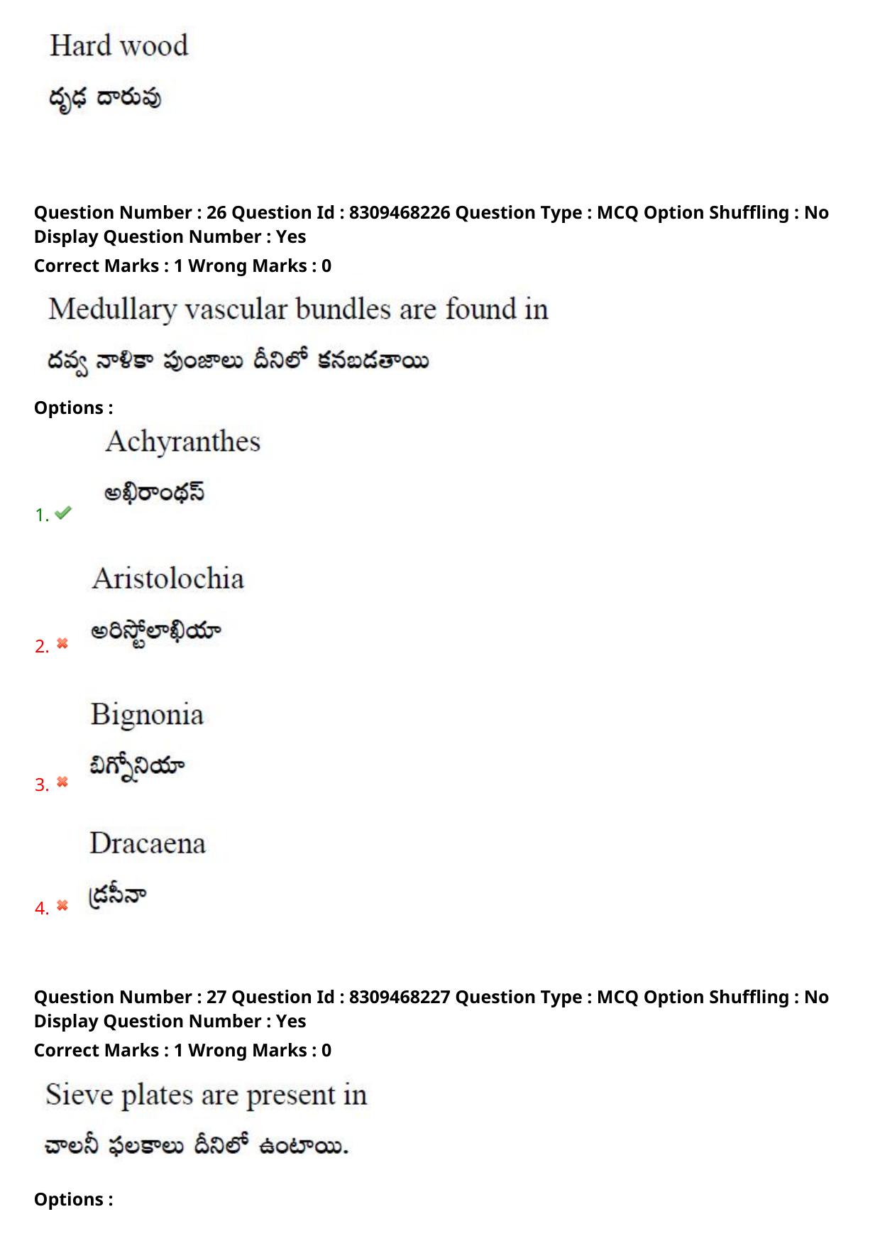APPGCET 2024 Botany Paper with Answer Key - Page 20