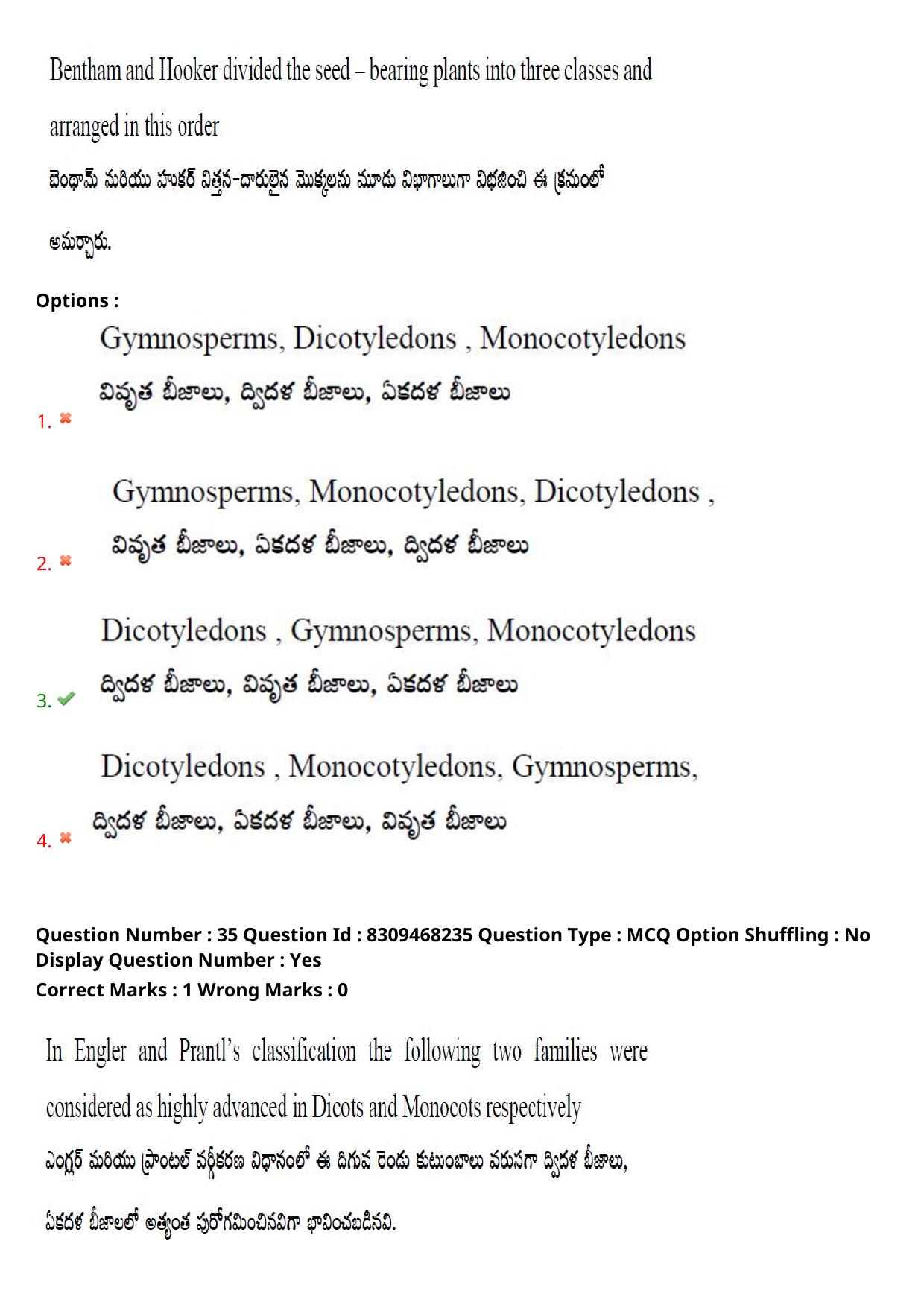 APPGCET 2024 Botany Paper with Answer Key - Page 26