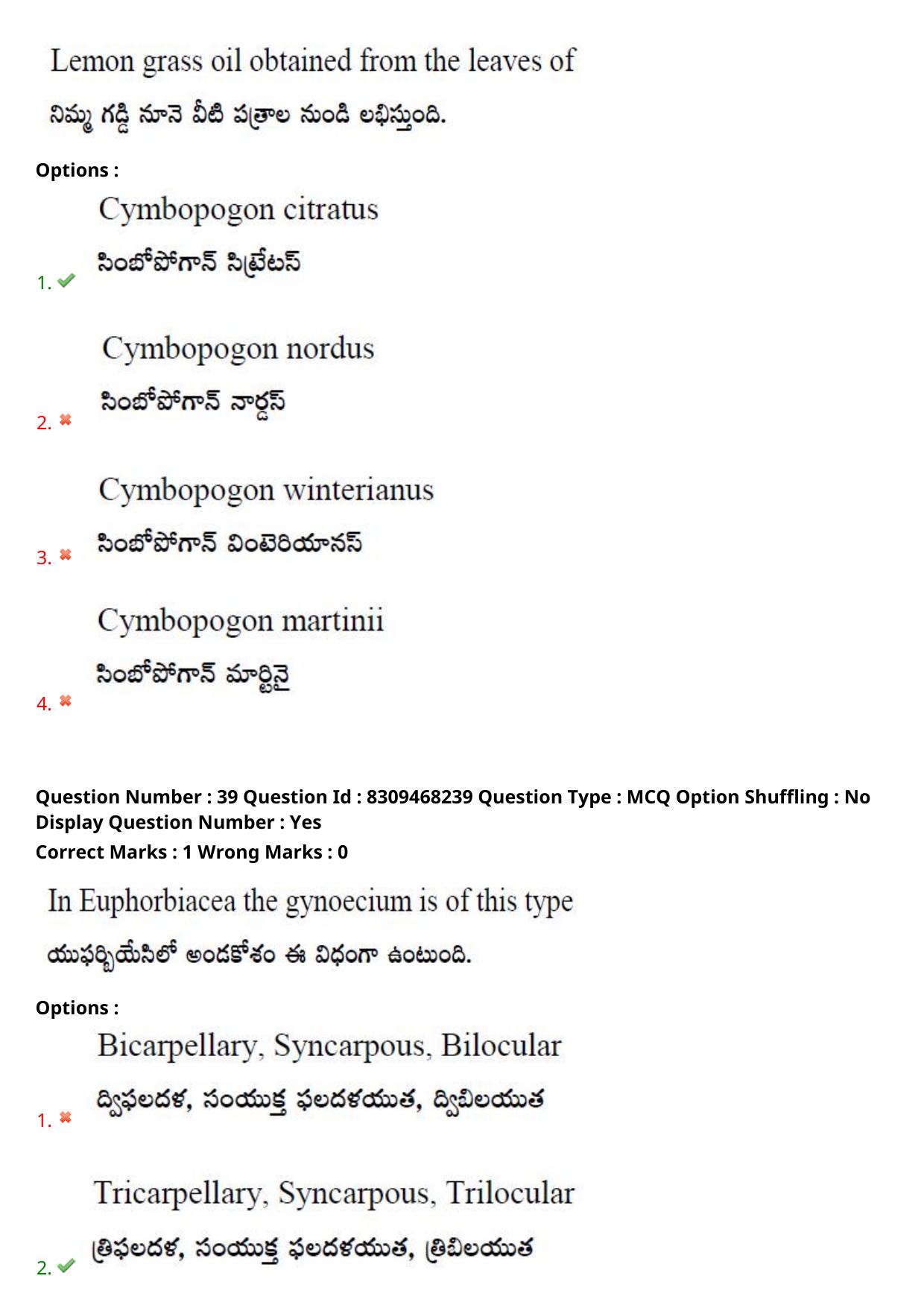 APPGCET 2024 Botany Paper with Answer Key - Page 29