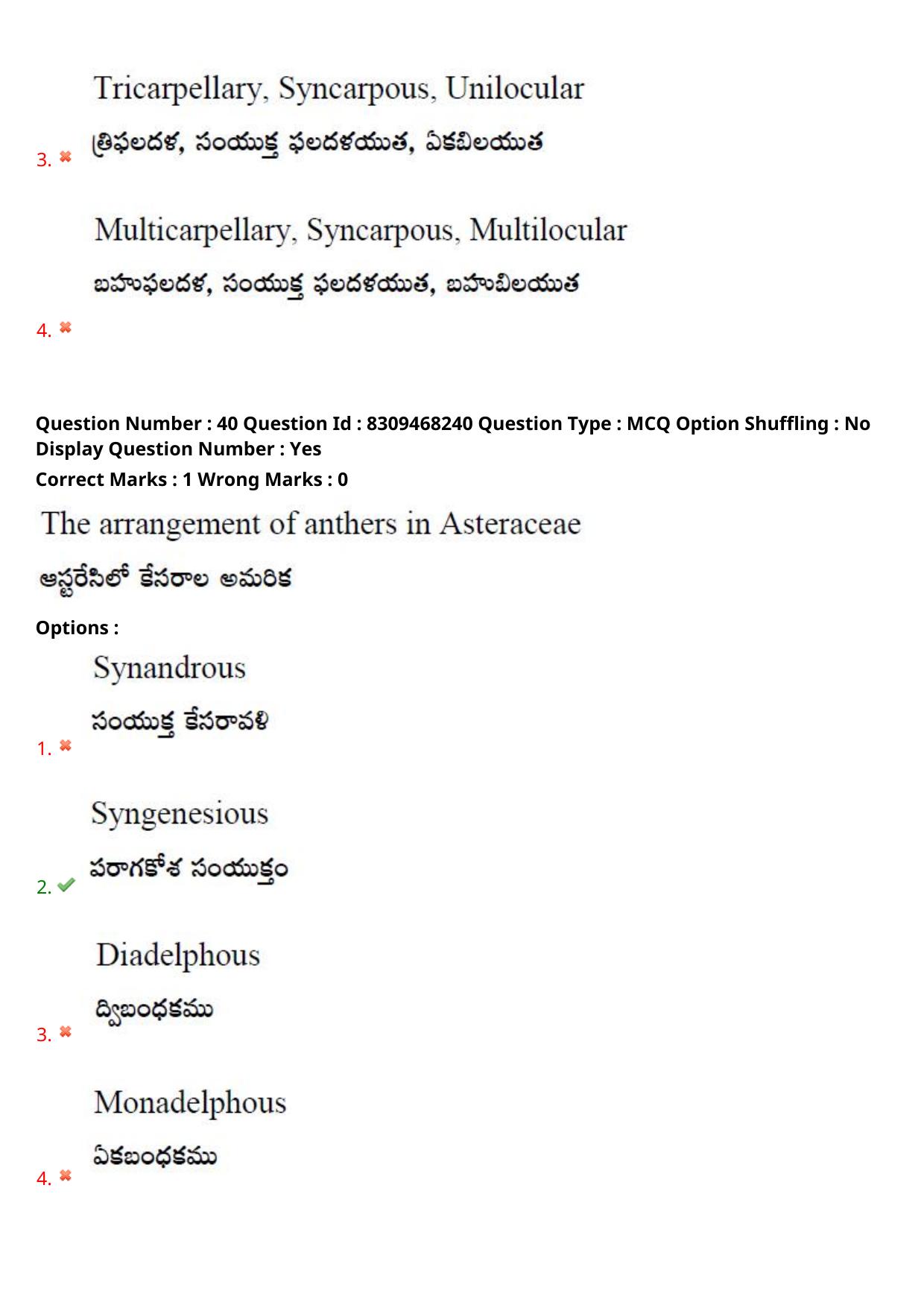APPGCET 2024 Botany Paper with Answer Key - Page 30