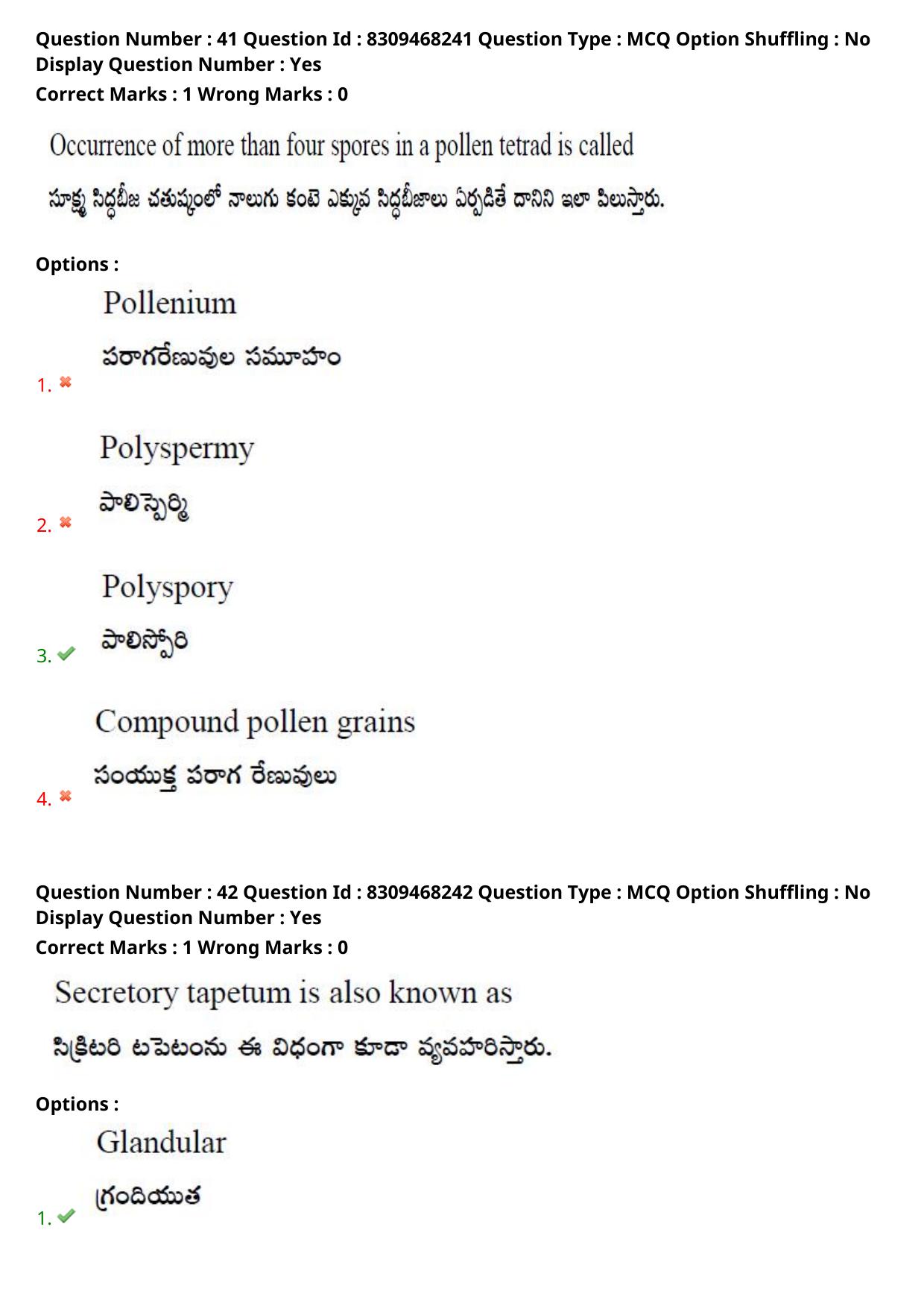 APPGCET 2024 Botany Paper with Answer Key - Page 31