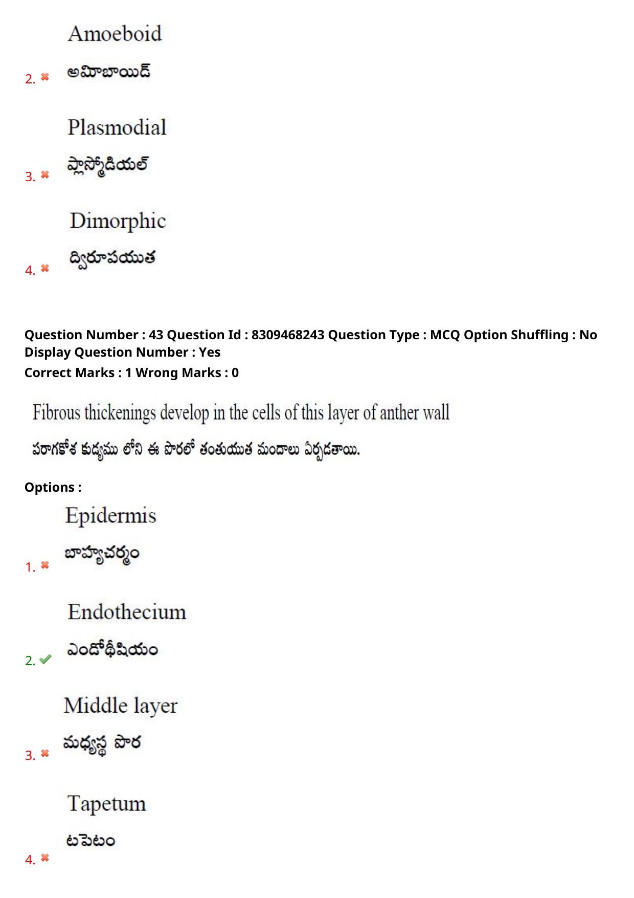 APPGCET 2024 Botany Paper with Answer Key - Page 32