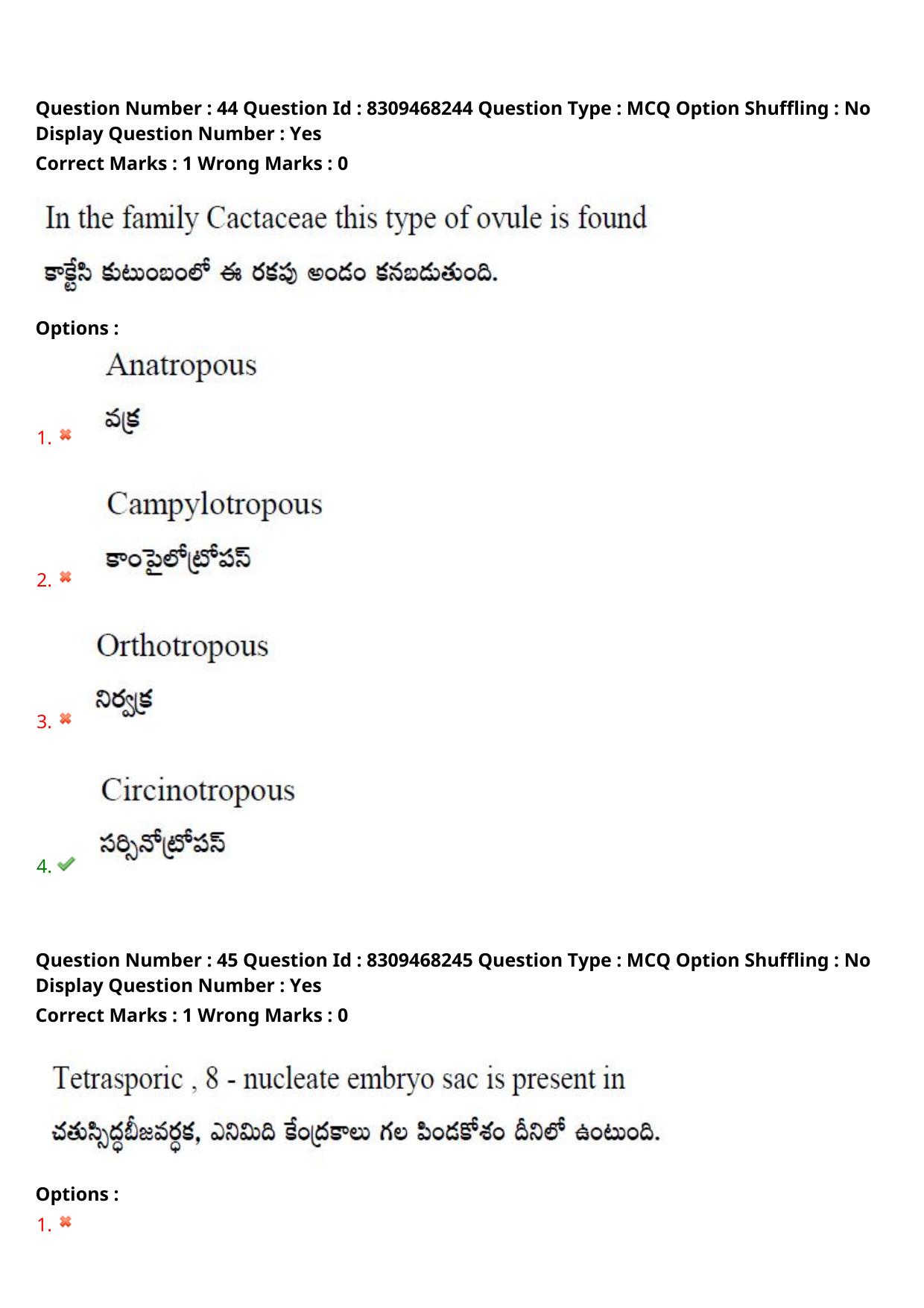 APPGCET 2024 Botany Paper with Answer Key - Page 33