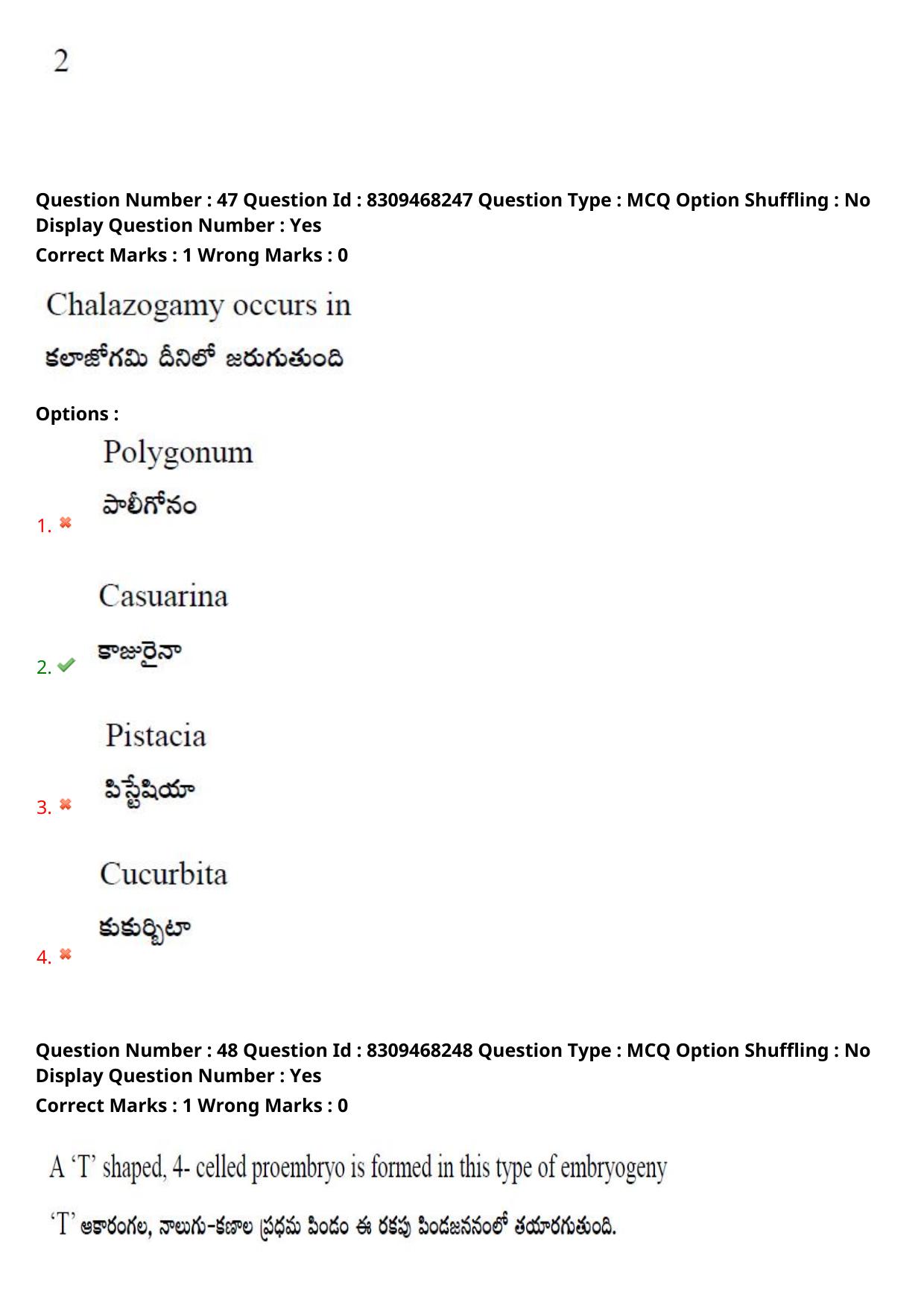APPGCET 2024 Botany Paper with Answer Key - Page 35