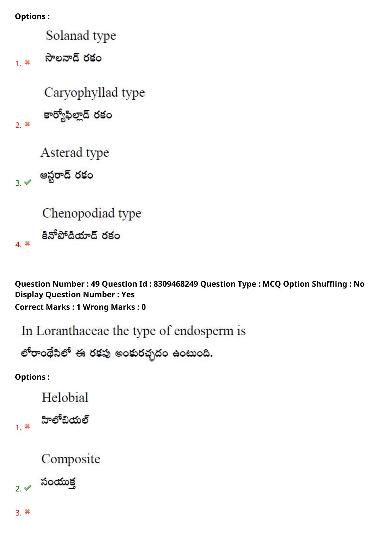 APPGCET 2024 Botany Paper with Answer Key - Page 36