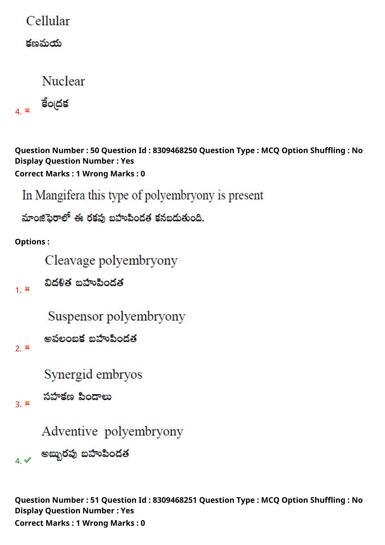 APPGCET 2024 Botany Paper with Answer Key - Page 37