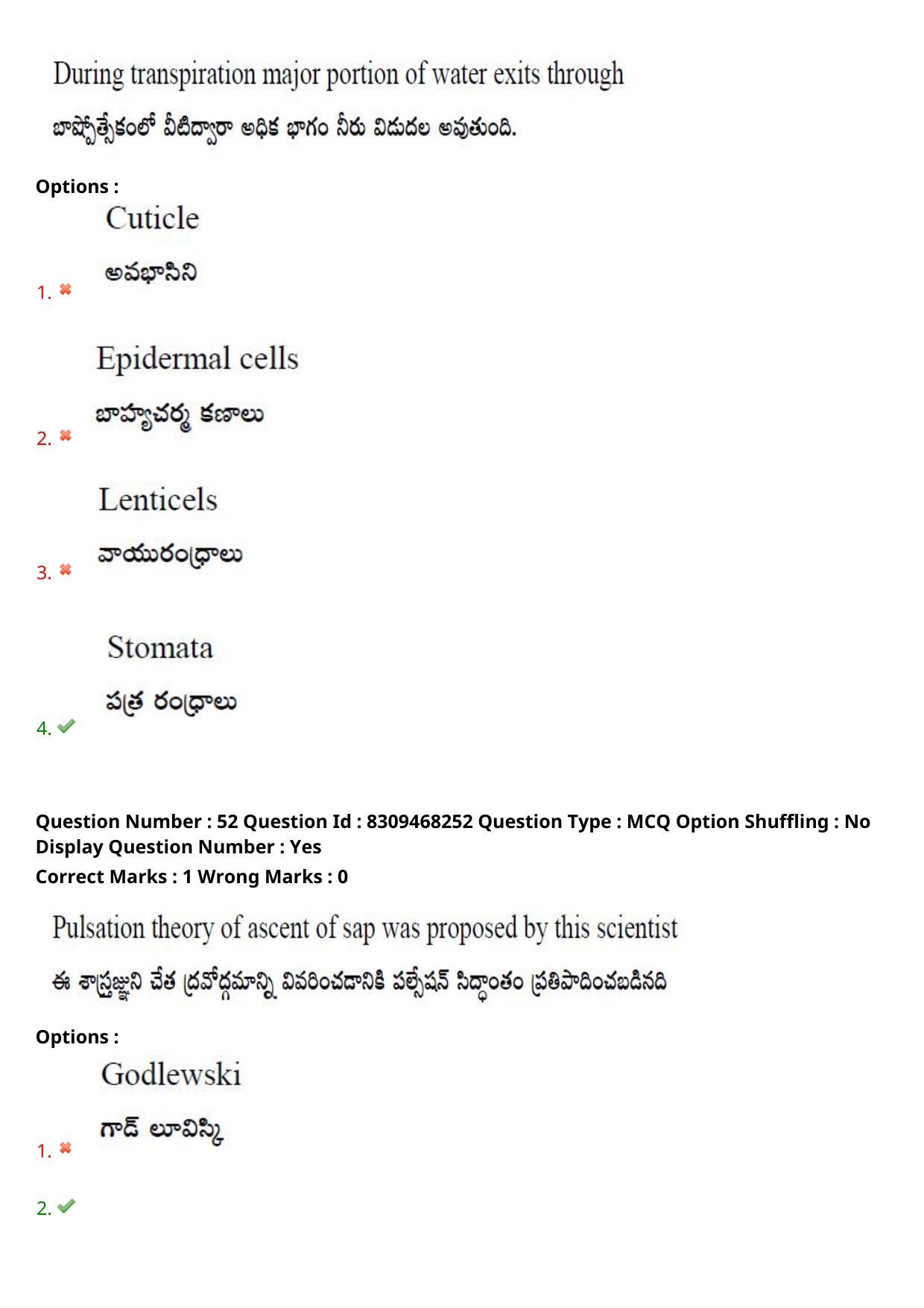 APPGCET 2024 Botany Paper with Answer Key - Page 38