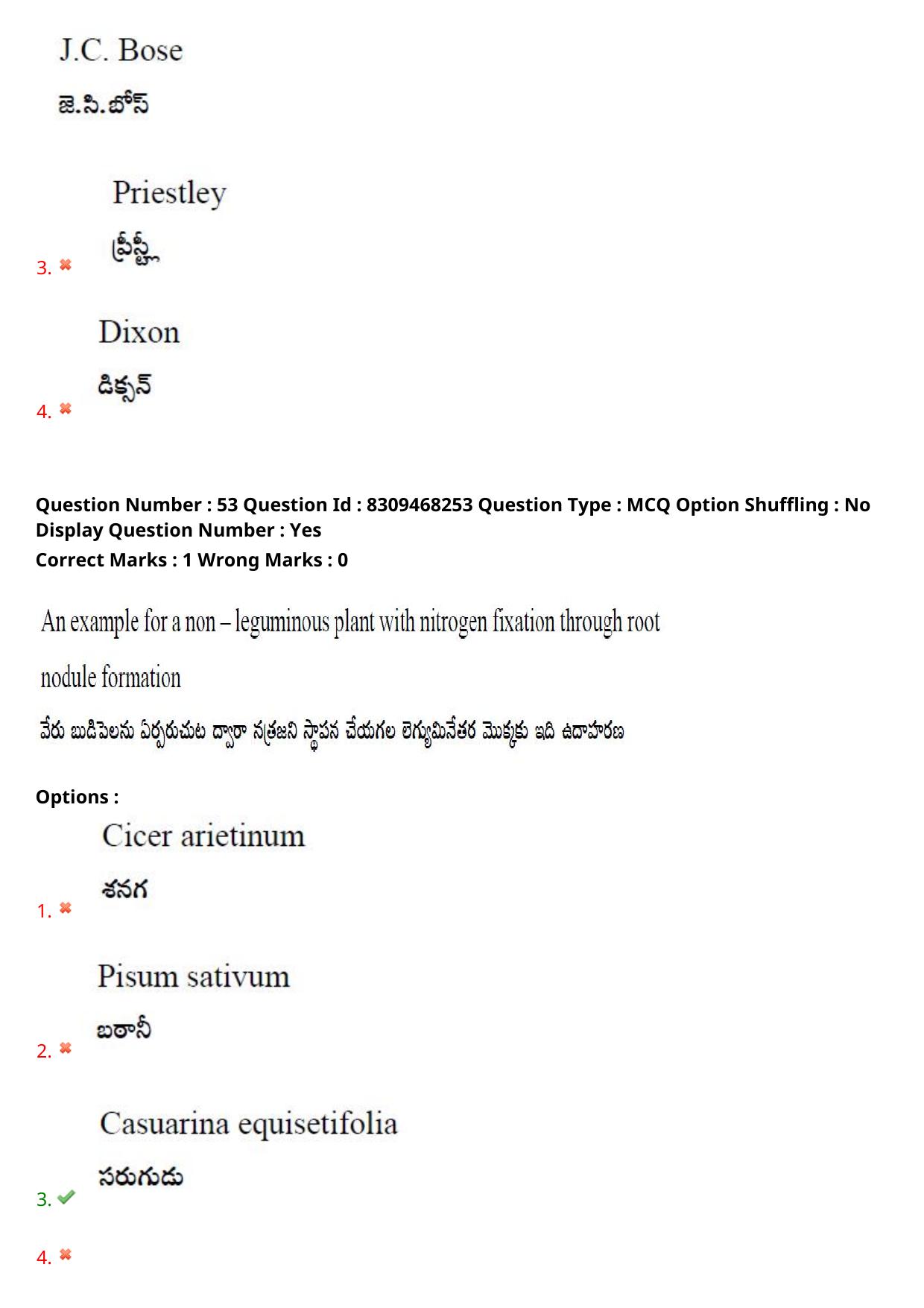 APPGCET 2024 Botany Paper with Answer Key - Page 39