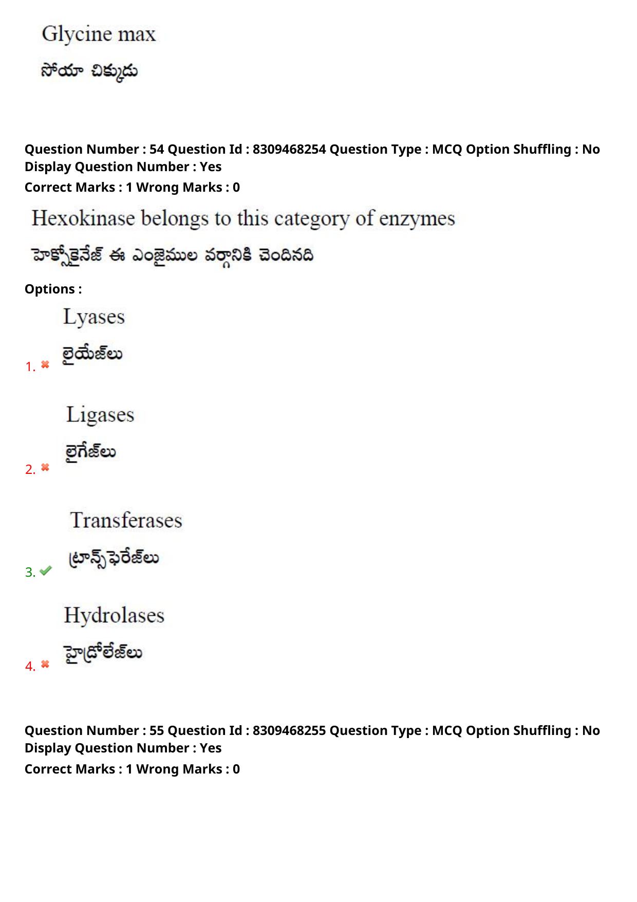 APPGCET 2024 Botany Paper with Answer Key - Page 40