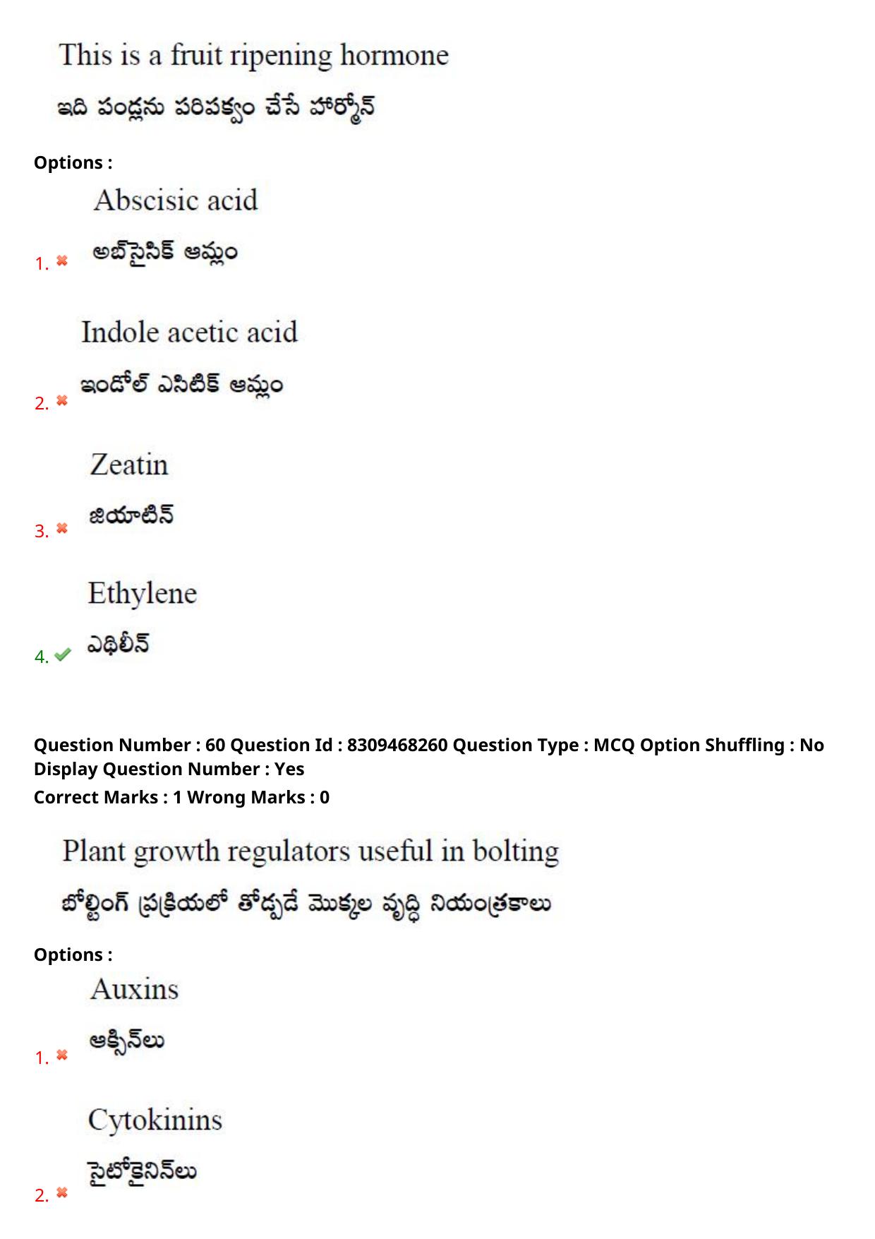 APPGCET 2024 Botany Paper with Answer Key - Page 44