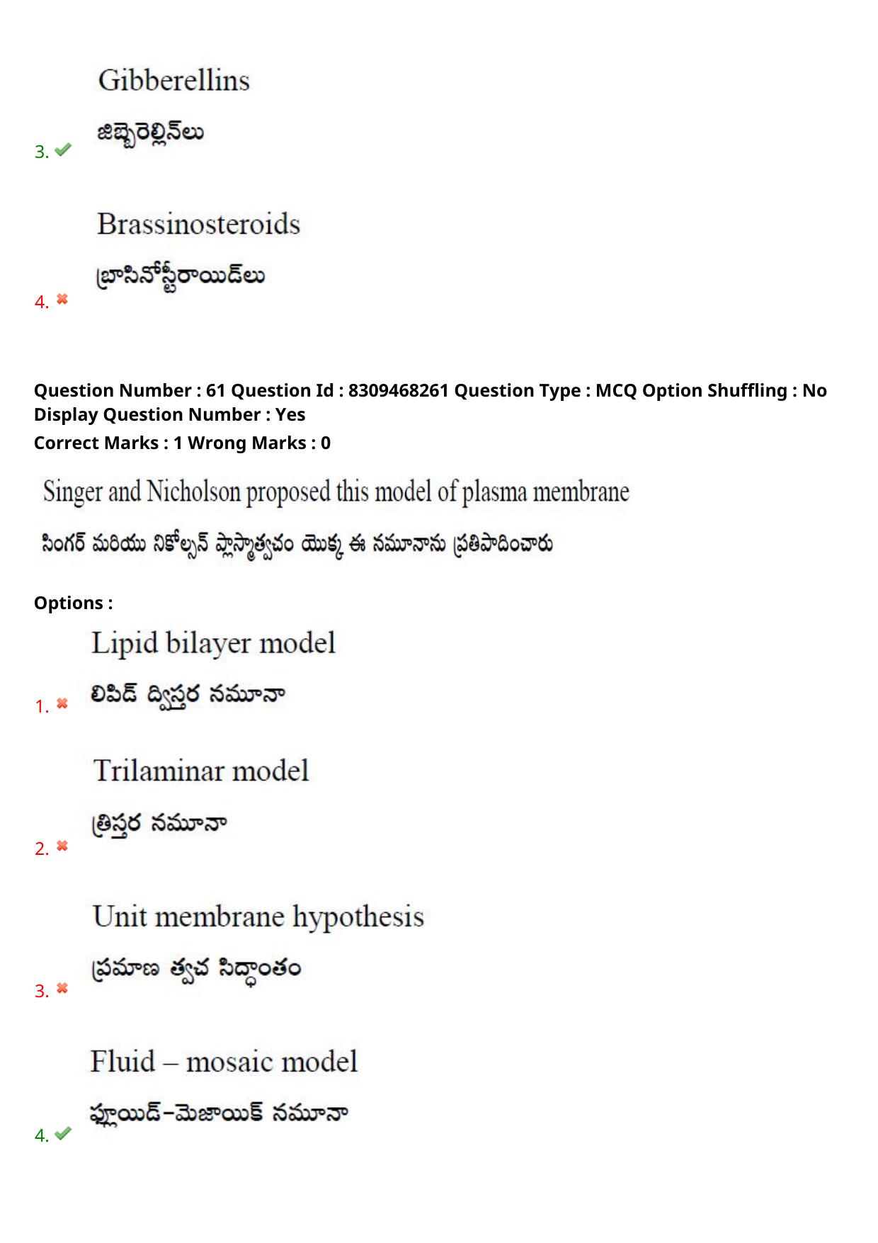 APPGCET 2024 Botany Paper with Answer Key - Page 45