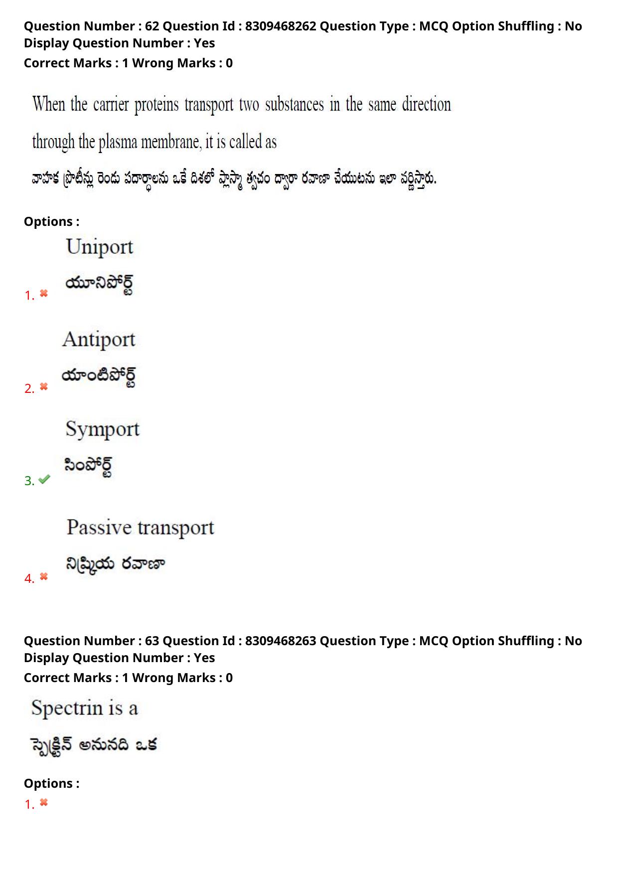APPGCET 2024 Botany Paper with Answer Key - Page 46