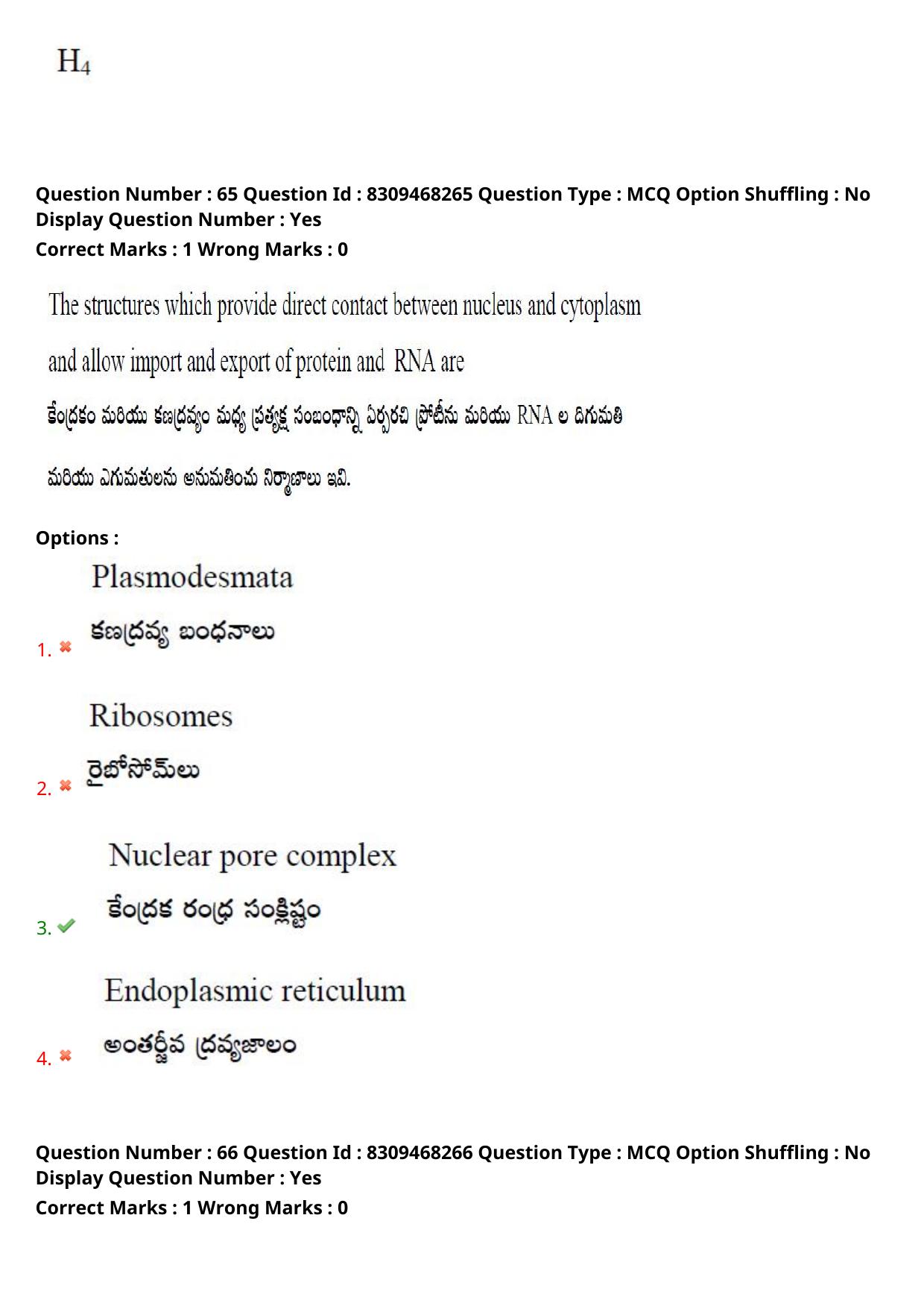 APPGCET 2024 Botany Paper with Answer Key - Page 48