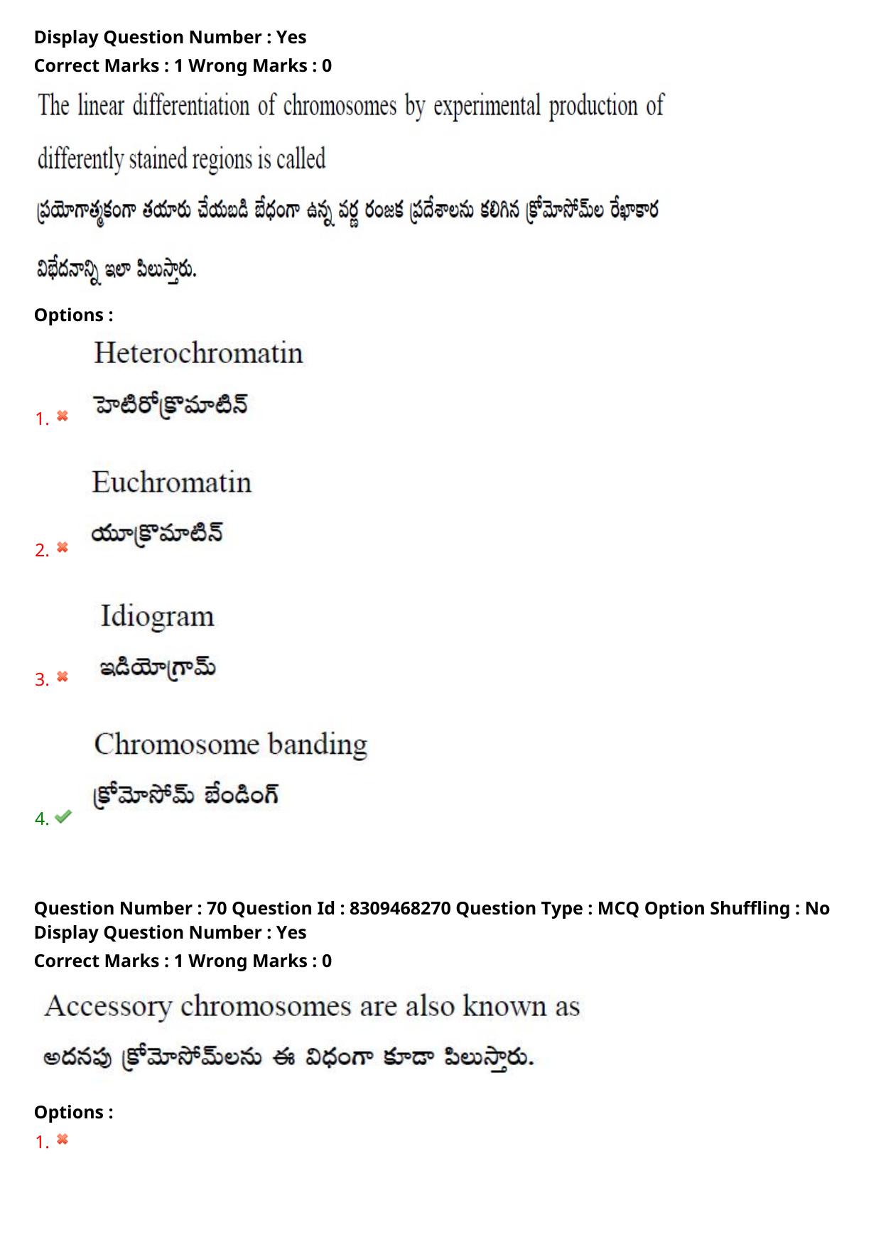 APPGCET 2024 Botany Paper with Answer Key - Page 51