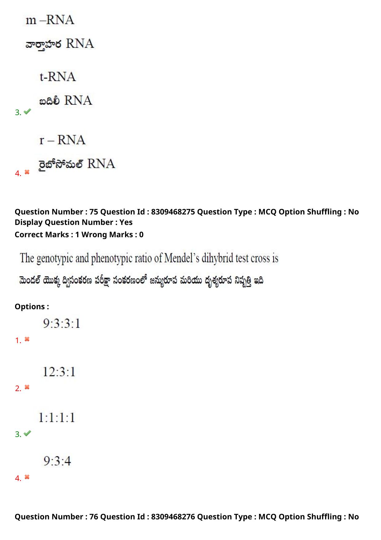 APPGCET 2024 Botany Paper with Answer Key - Page 55